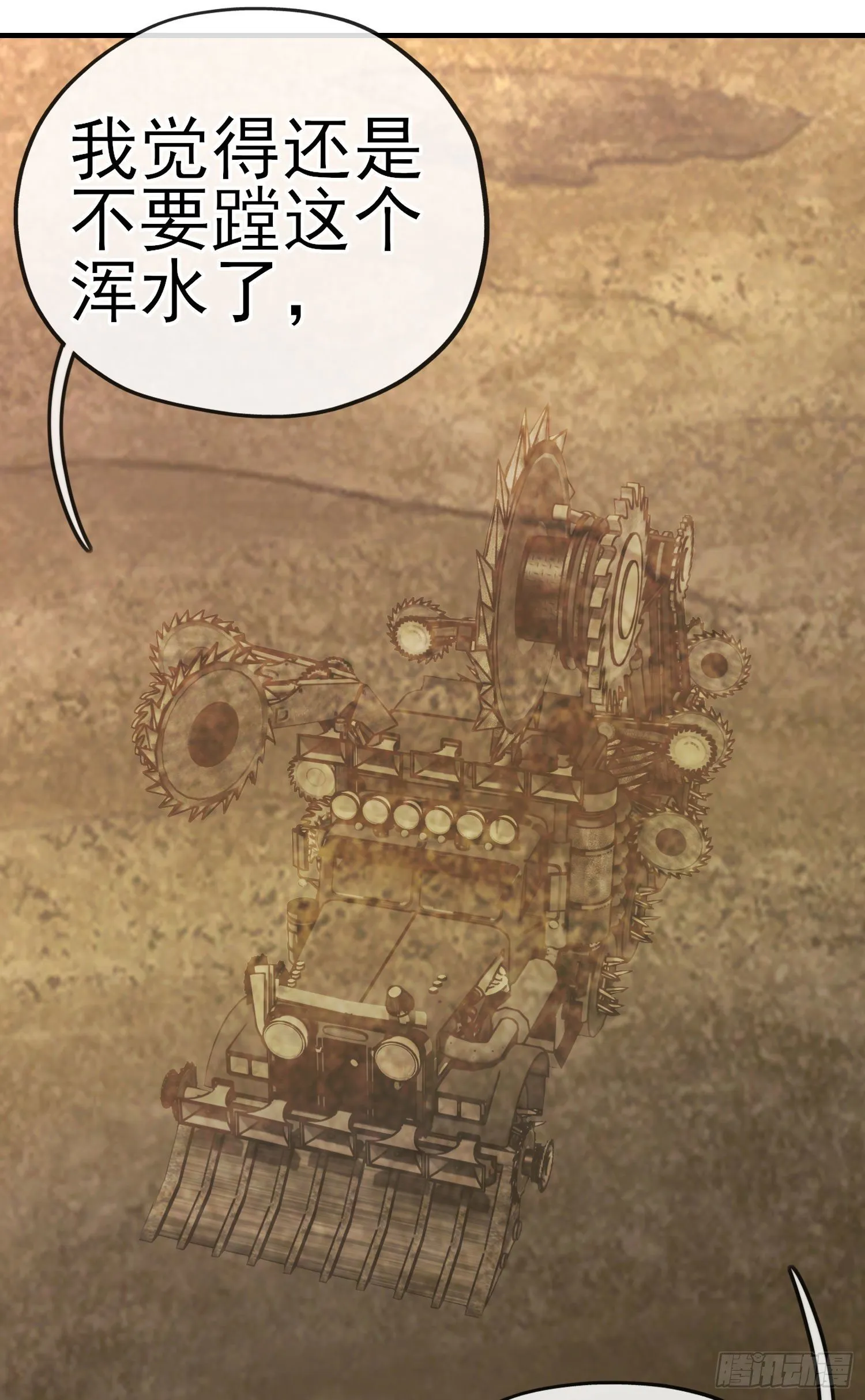 金毛吼 第17页