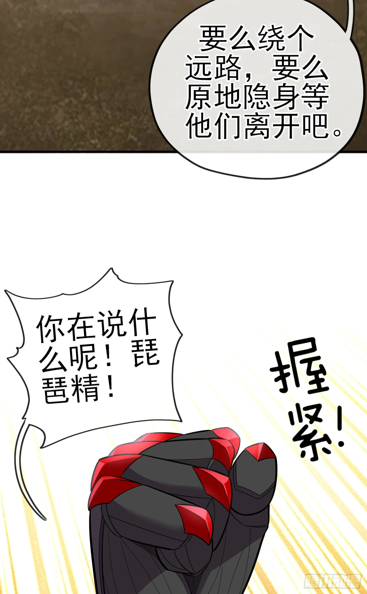 金毛吼 第18页