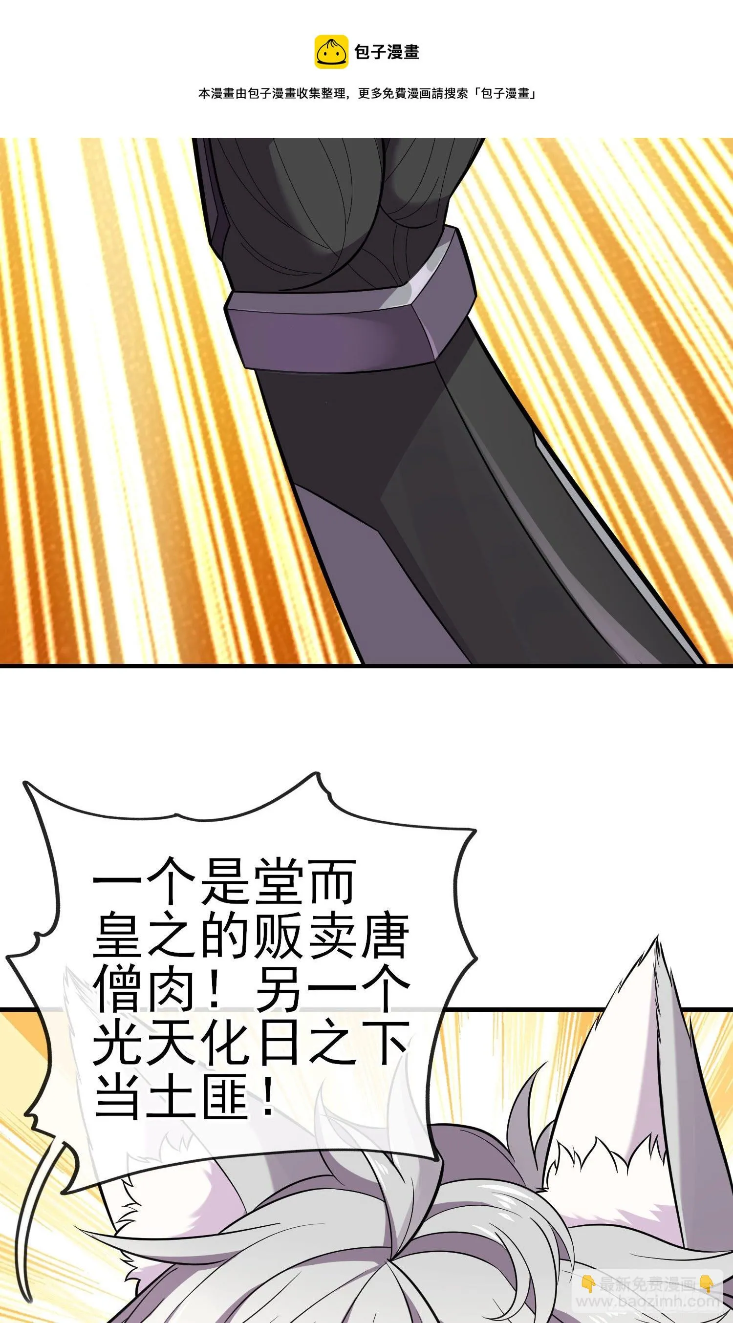金毛吼 第19页