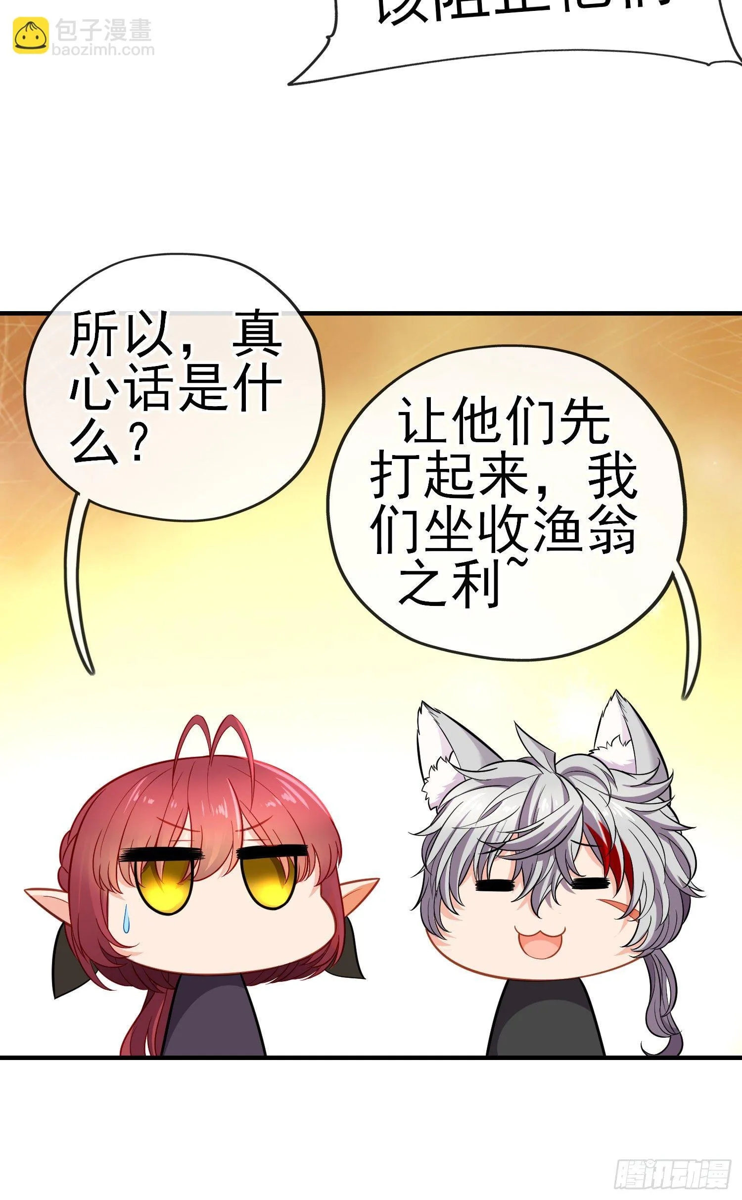 金毛吼 第21页