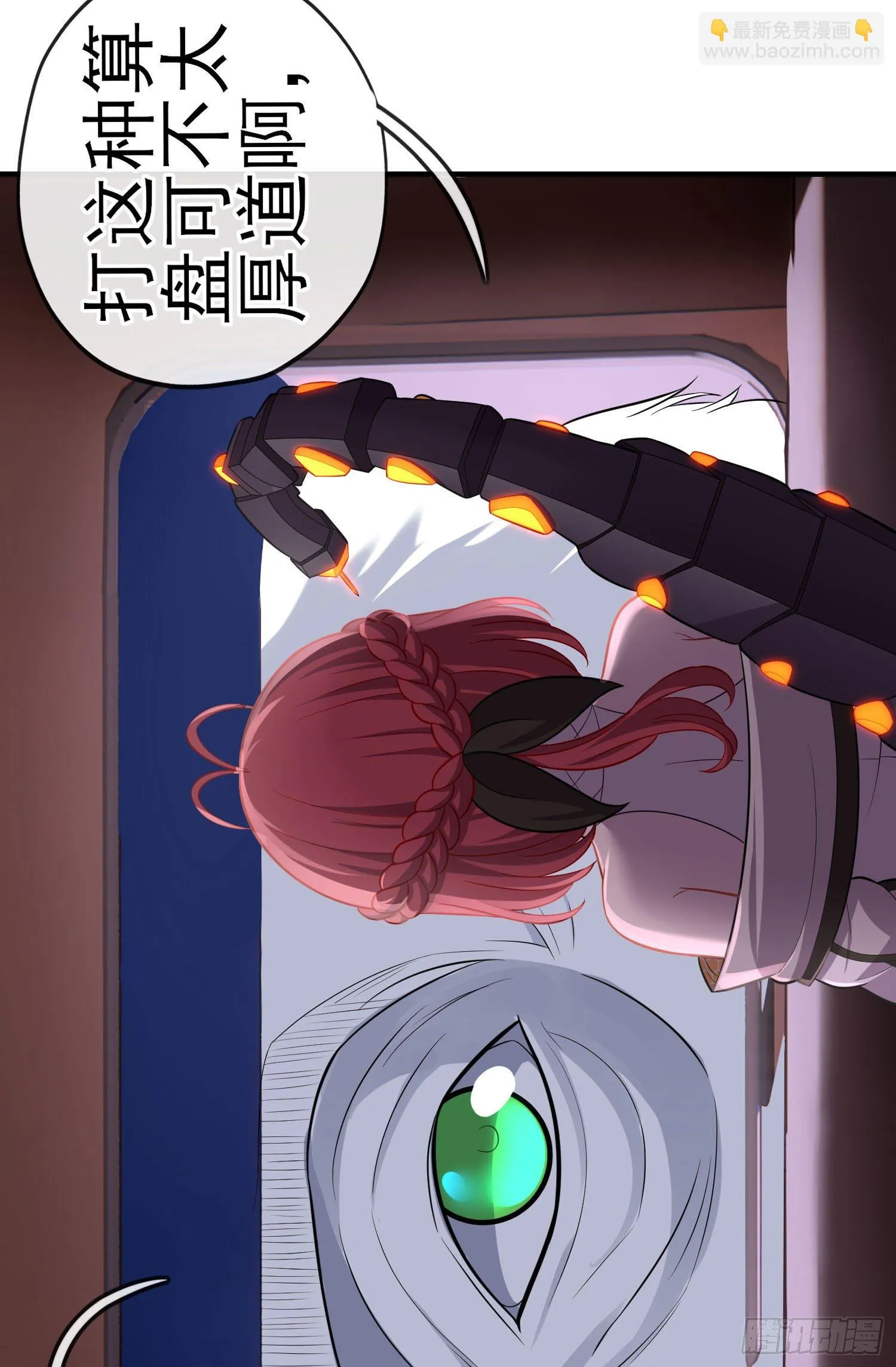 金毛吼 第23页