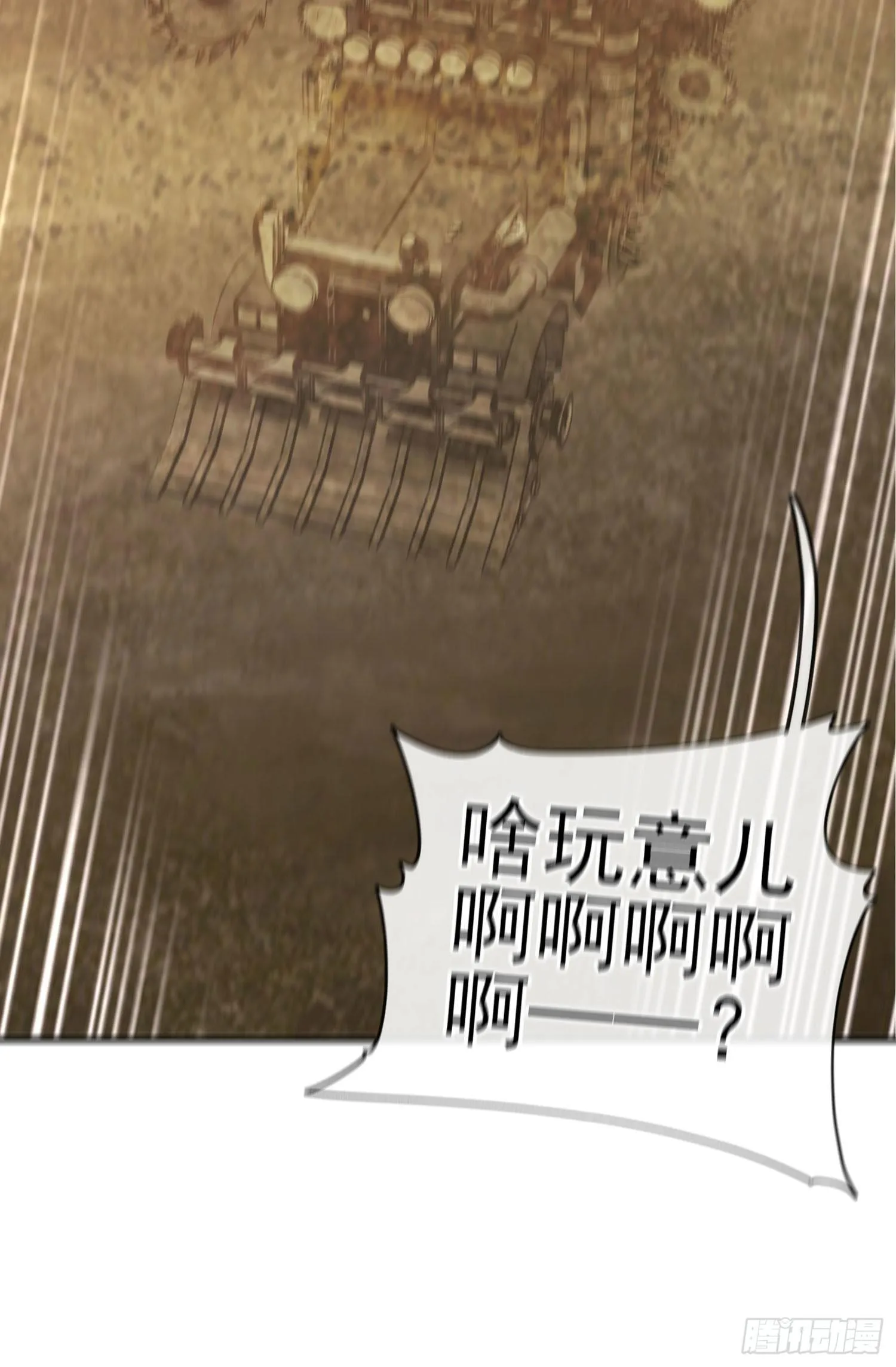 金毛吼 第26页