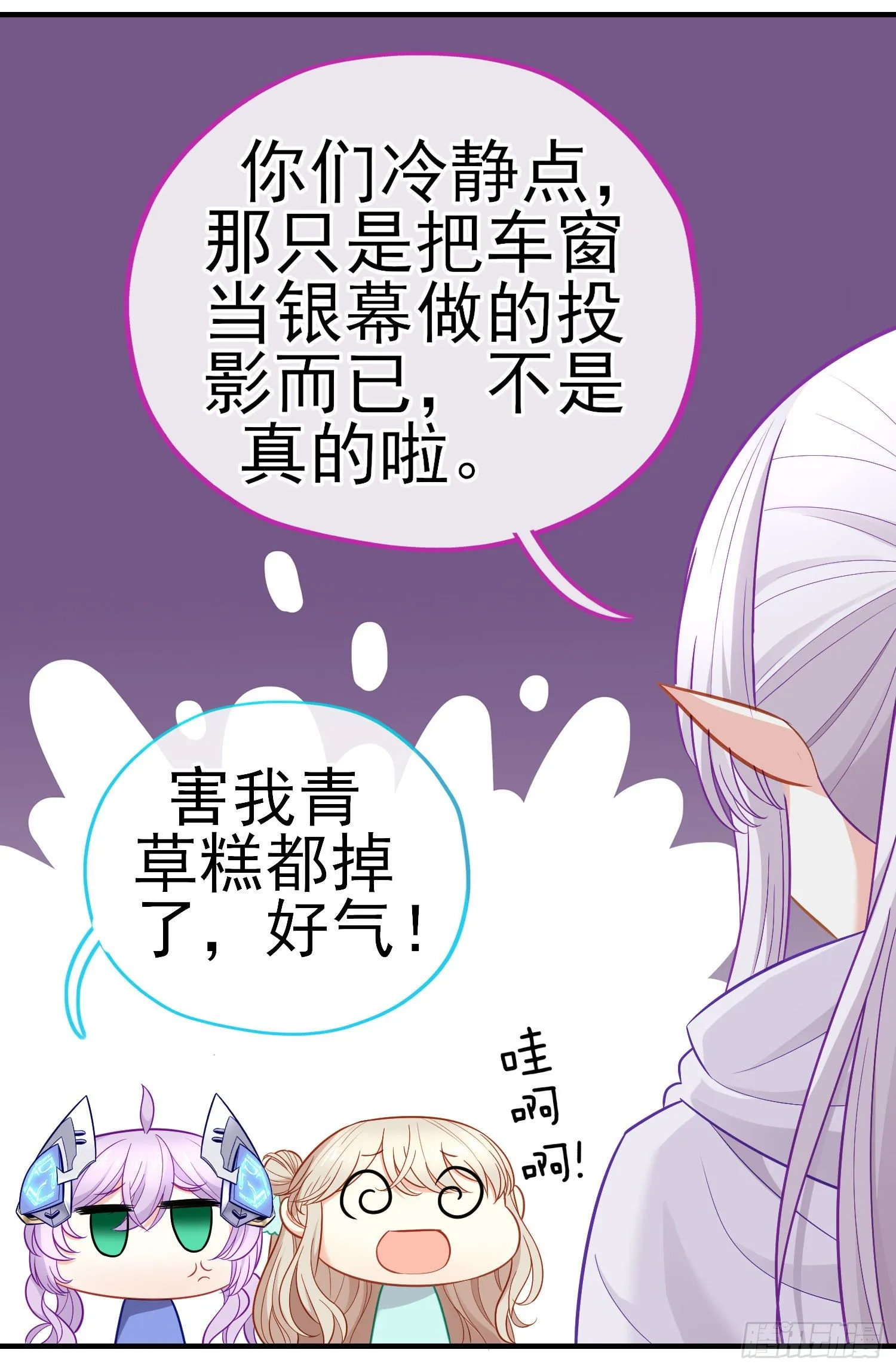 金毛吼 第27页