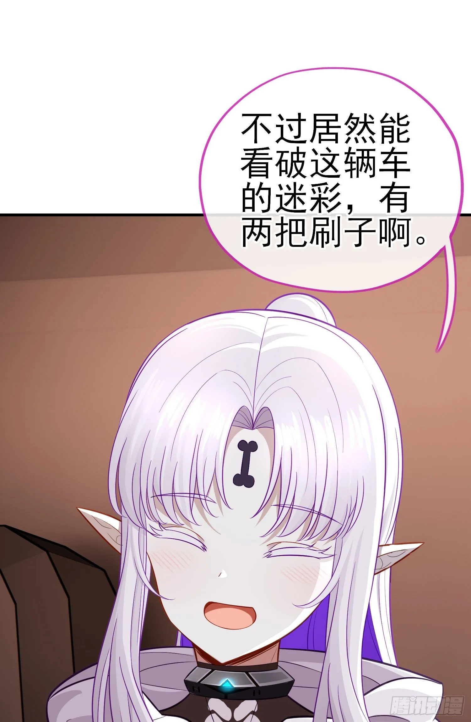 金毛吼 第28页