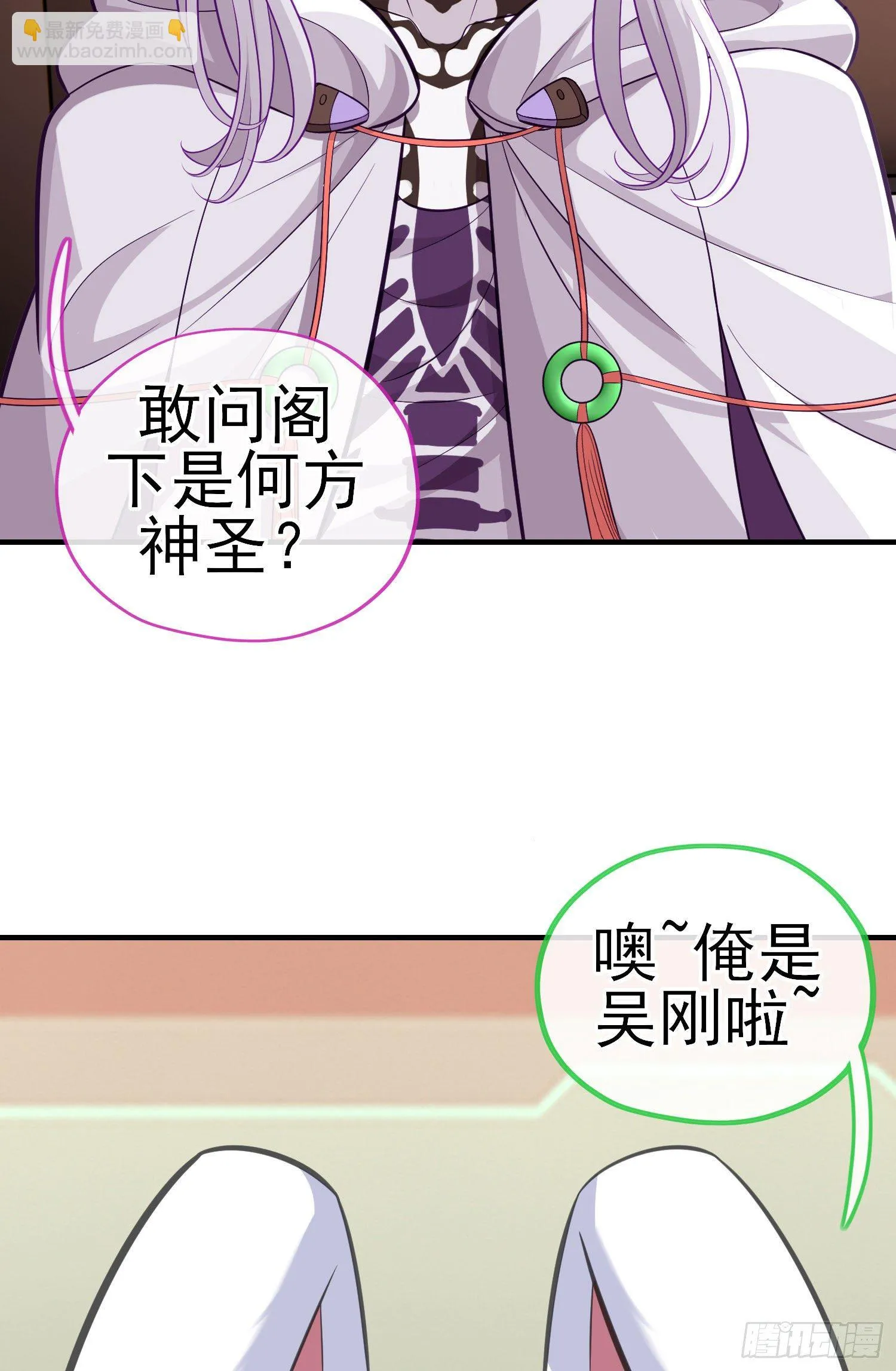 金毛吼 第29页