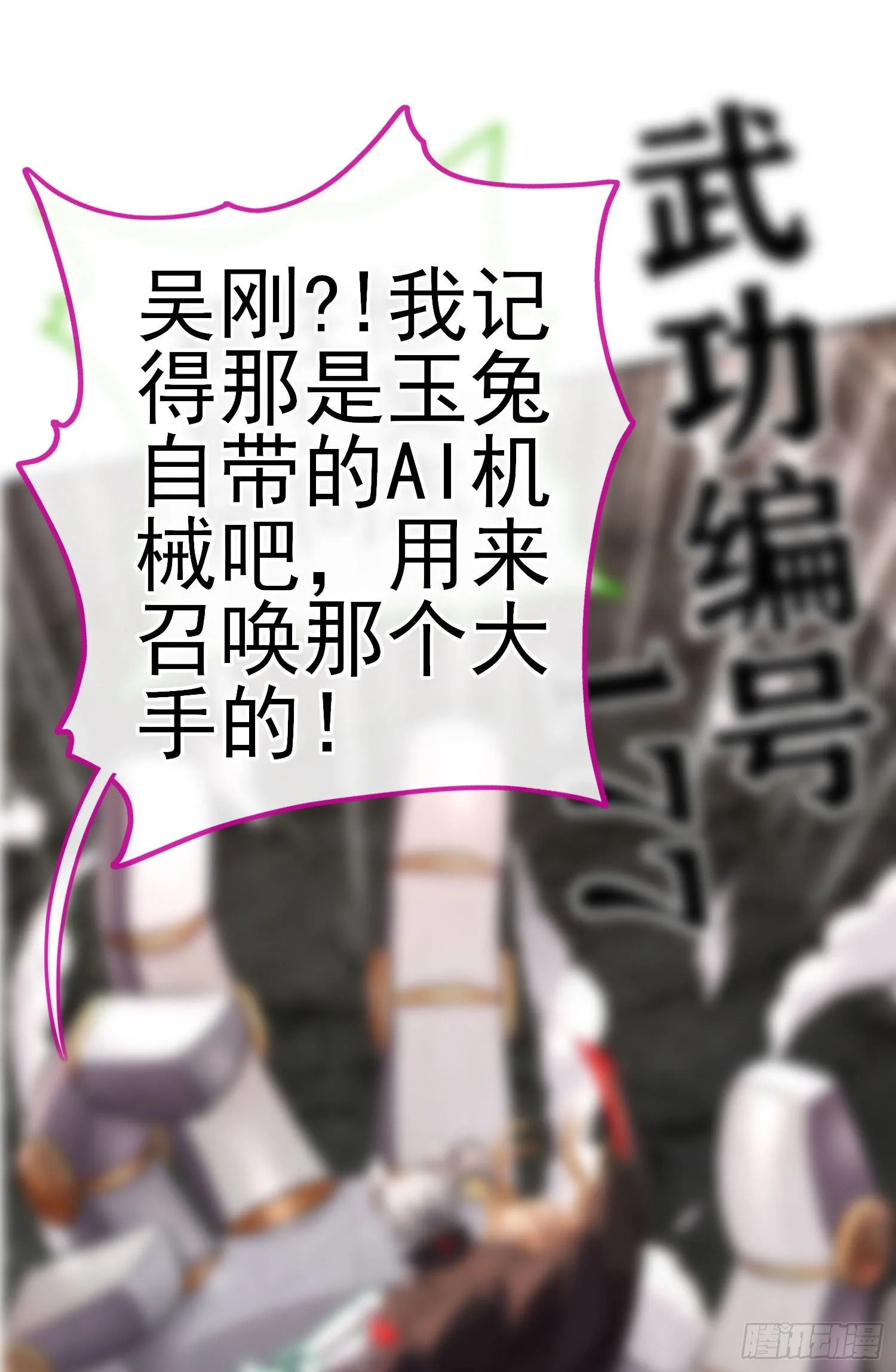 金毛吼 第31页