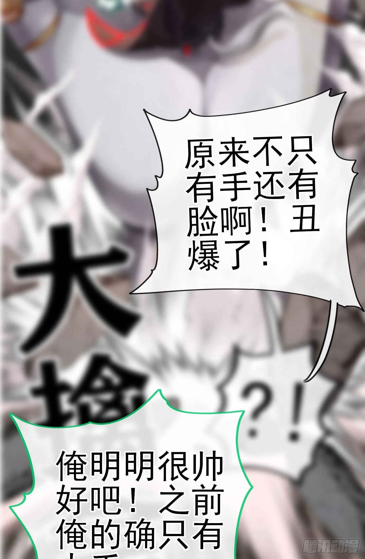 金毛吼 第32页