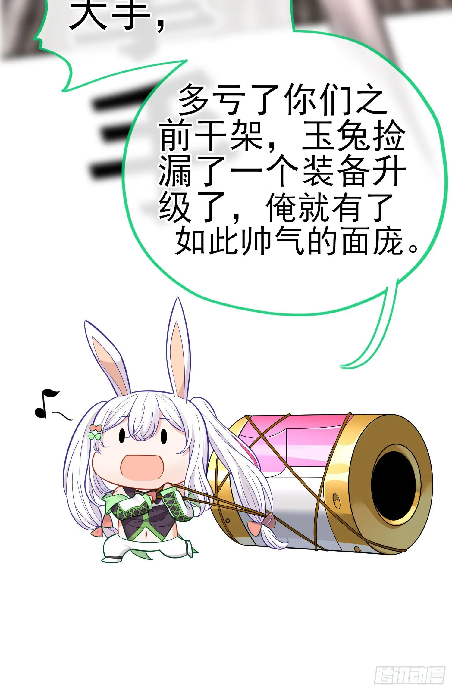 金毛吼 第33页