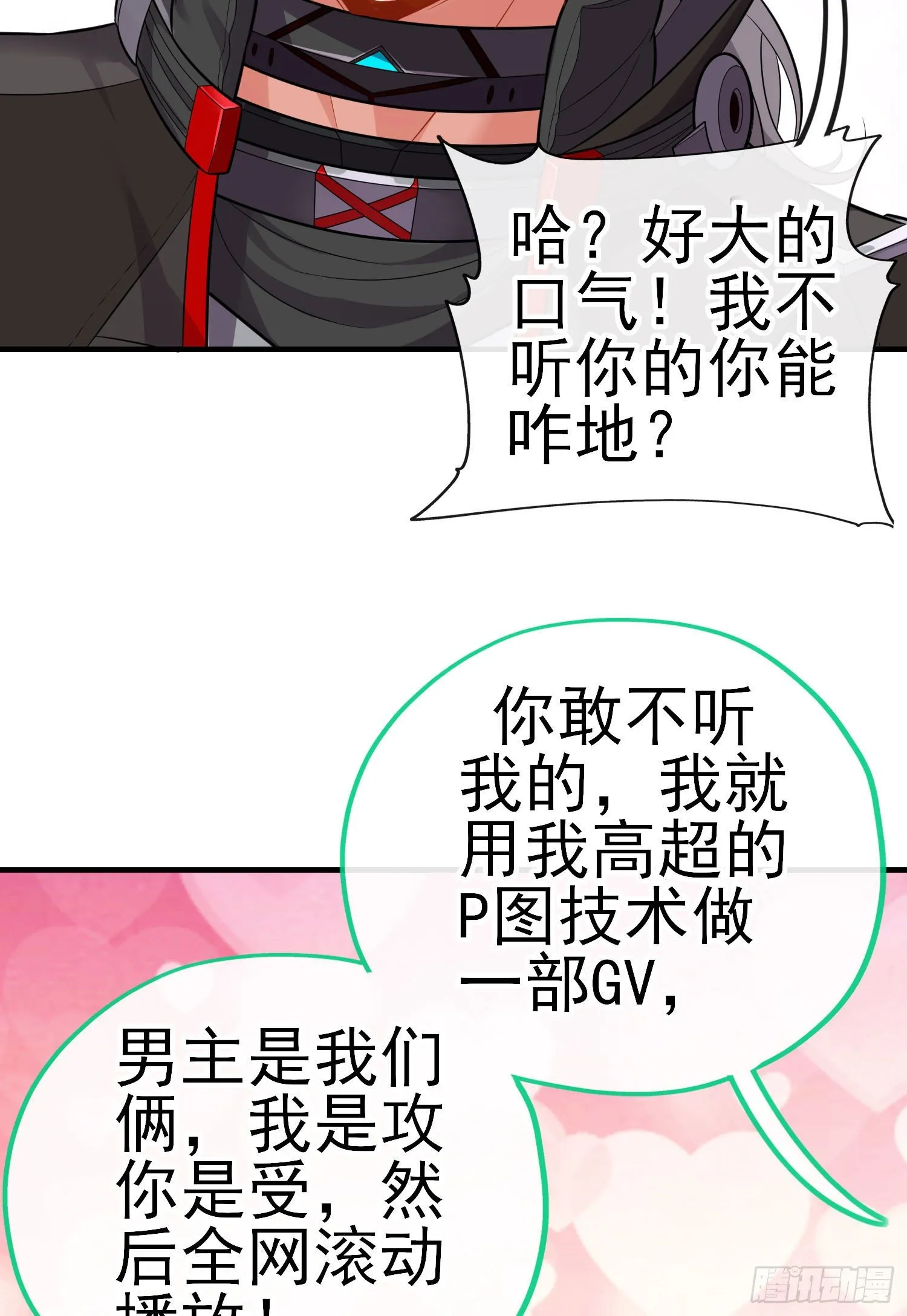 金毛吼 第35页