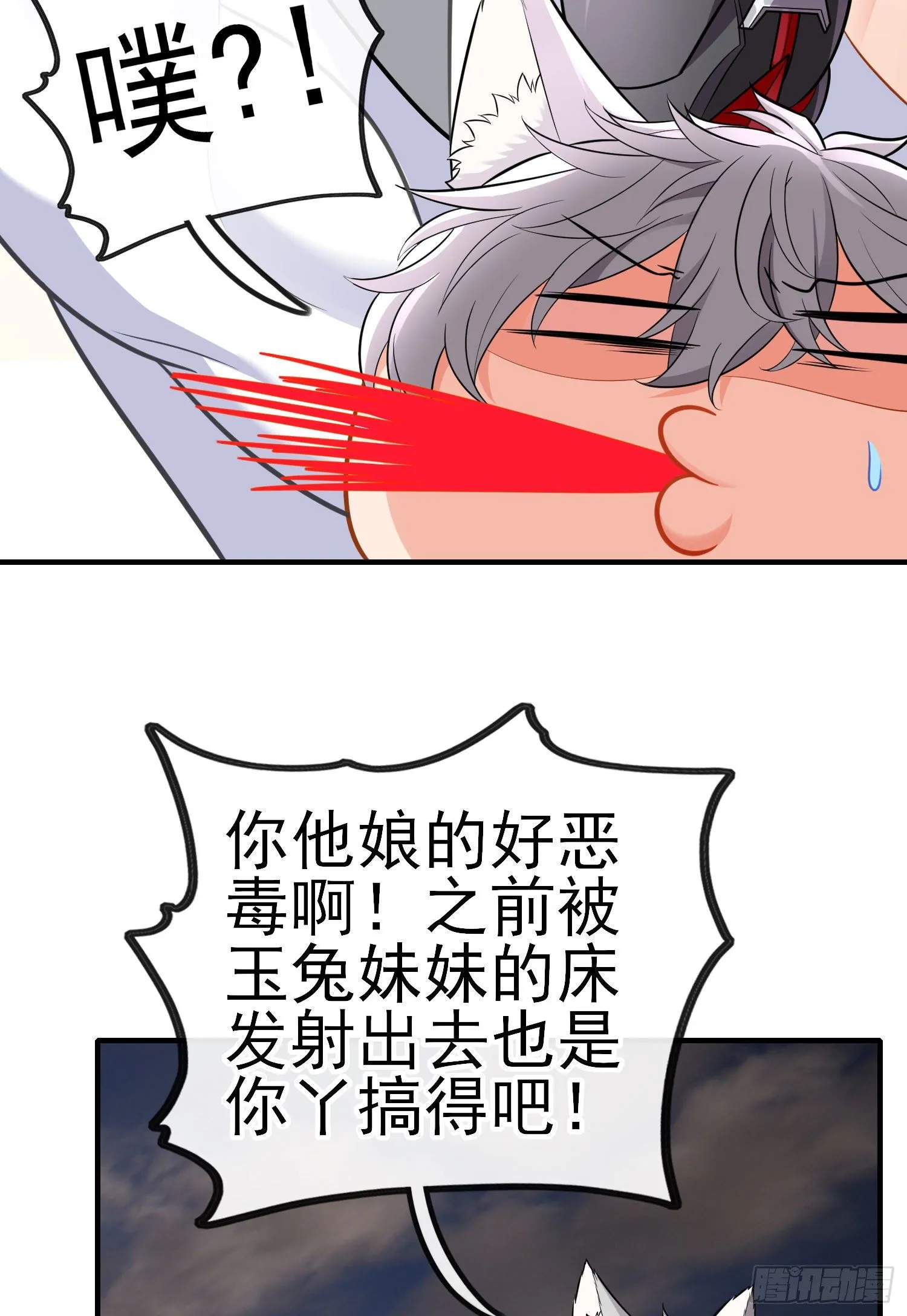 金毛吼 第37页