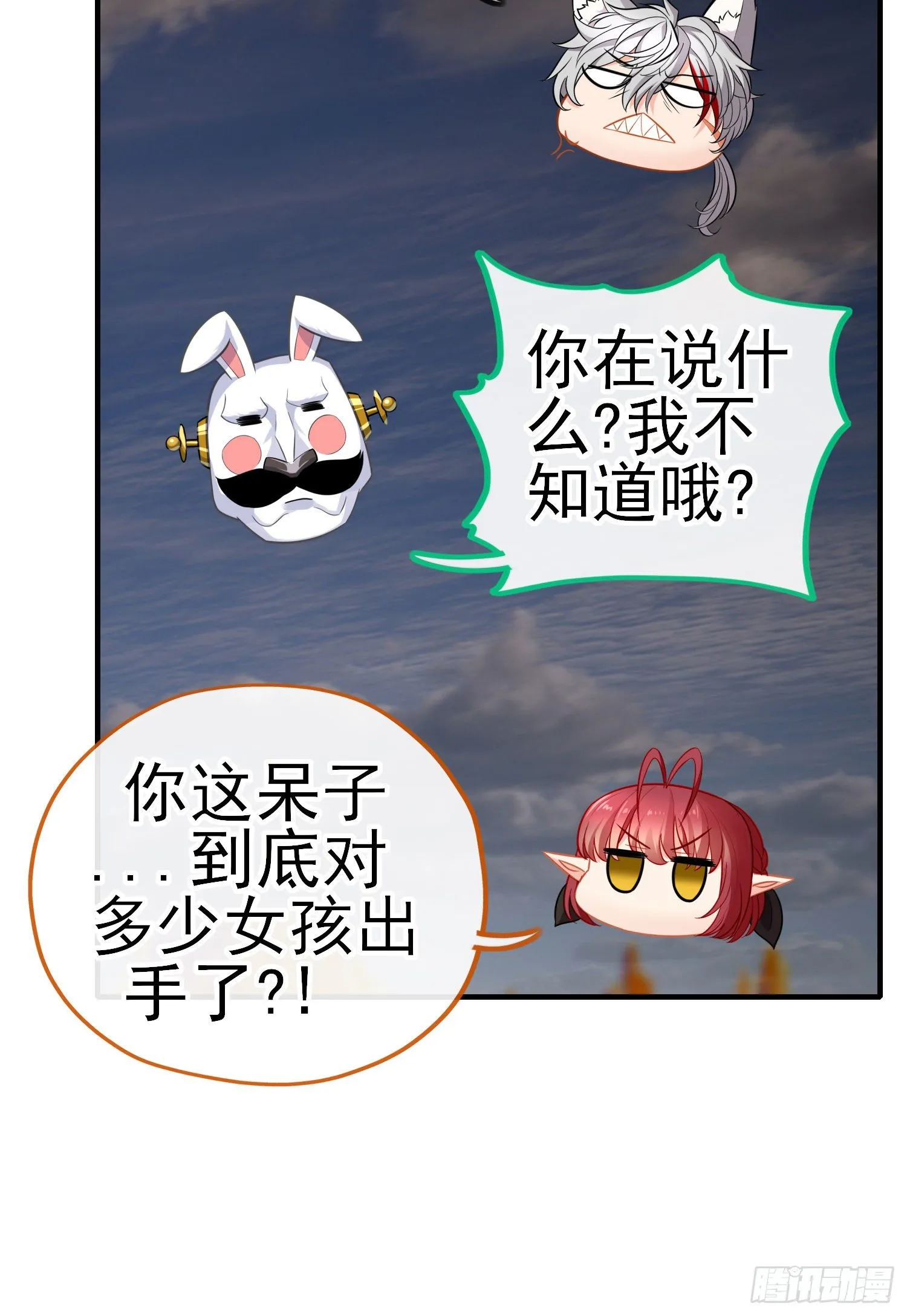 金毛吼 第38页