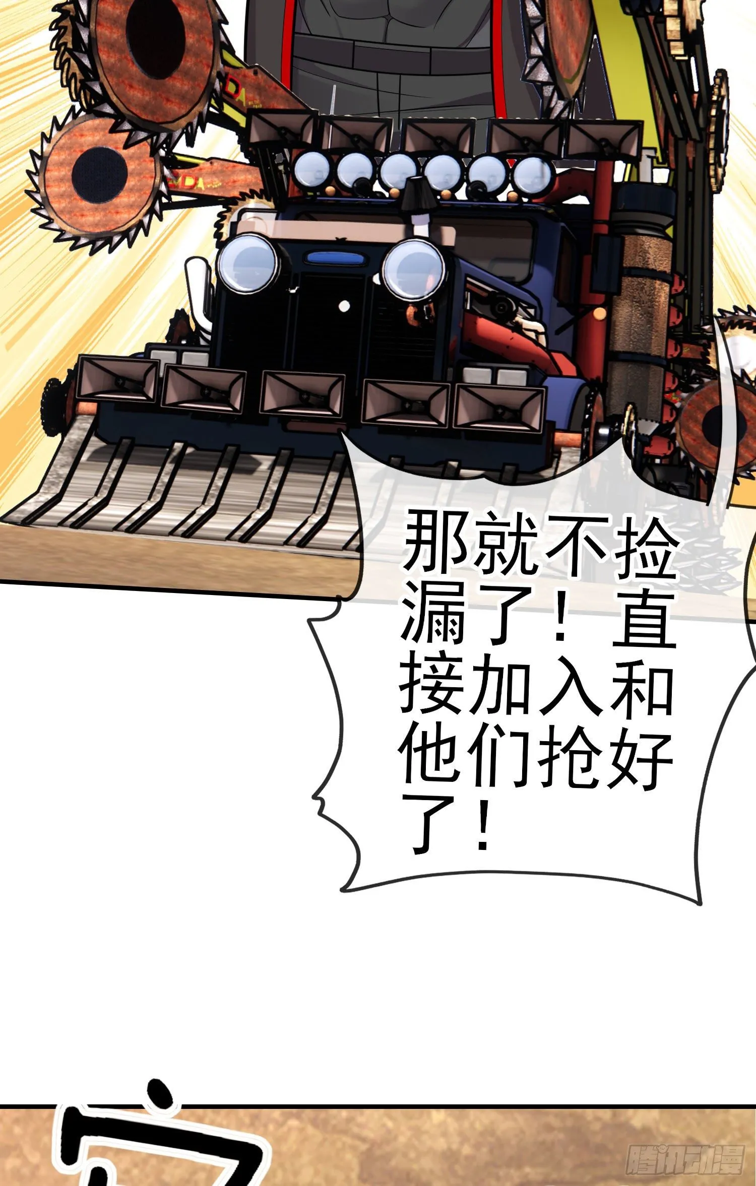 金毛吼 第41页