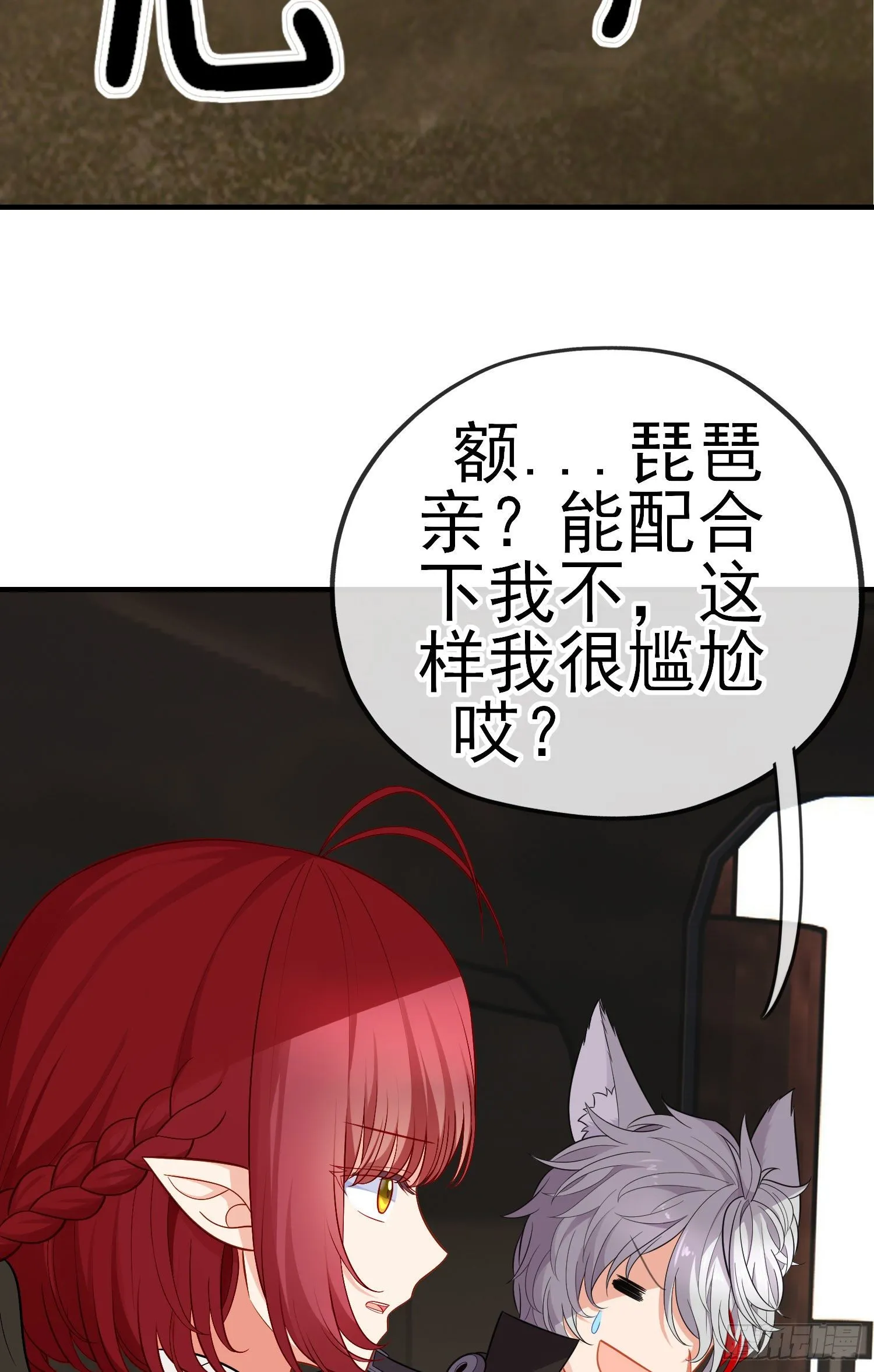 金毛吼 第43页