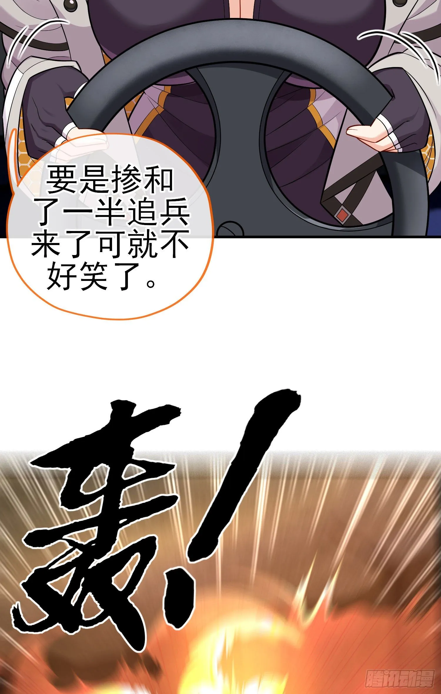 金毛吼 第46页