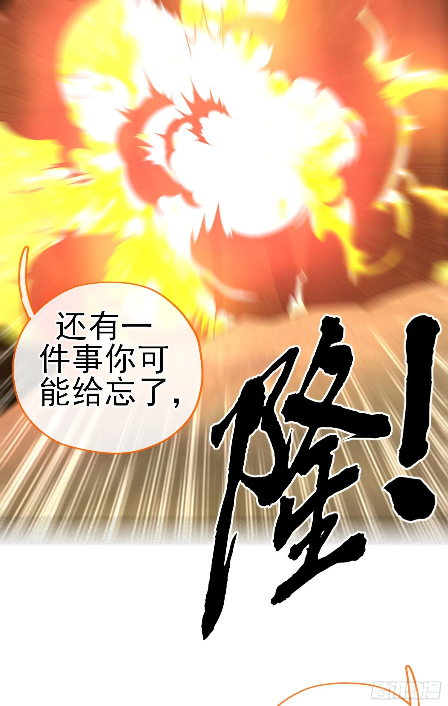 金毛吼 第47页