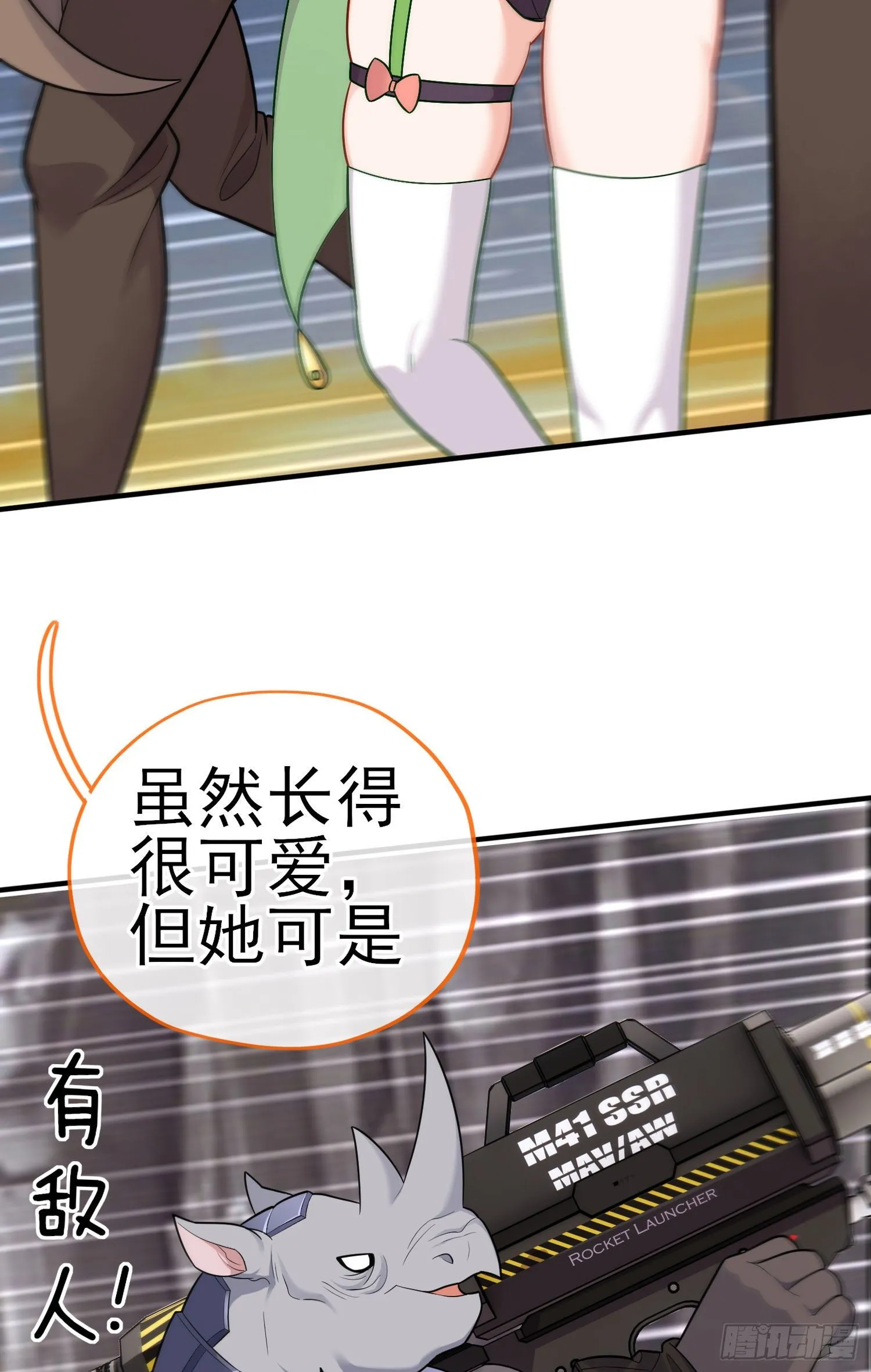 金毛吼 第49页