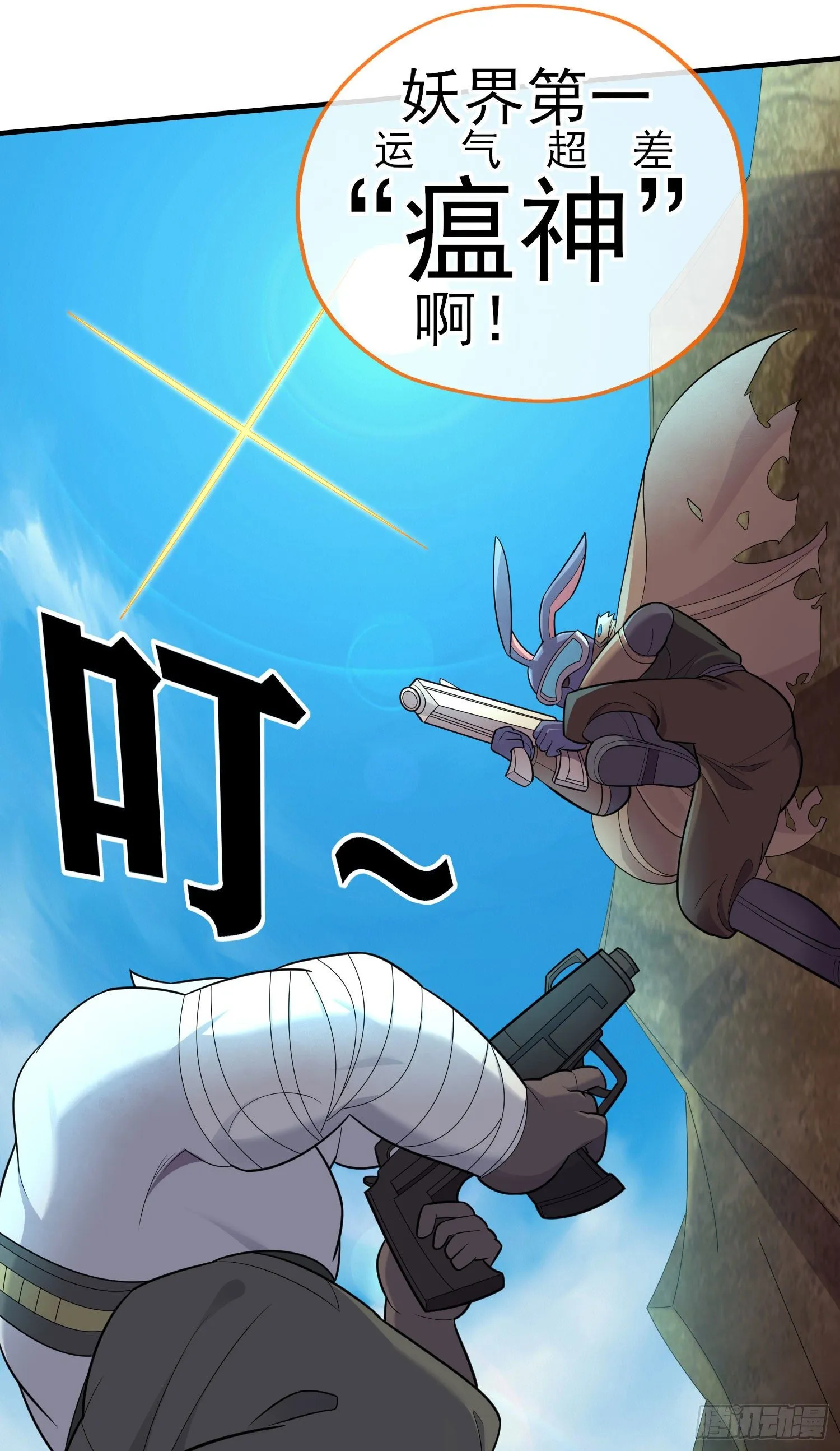 金毛吼 第51页