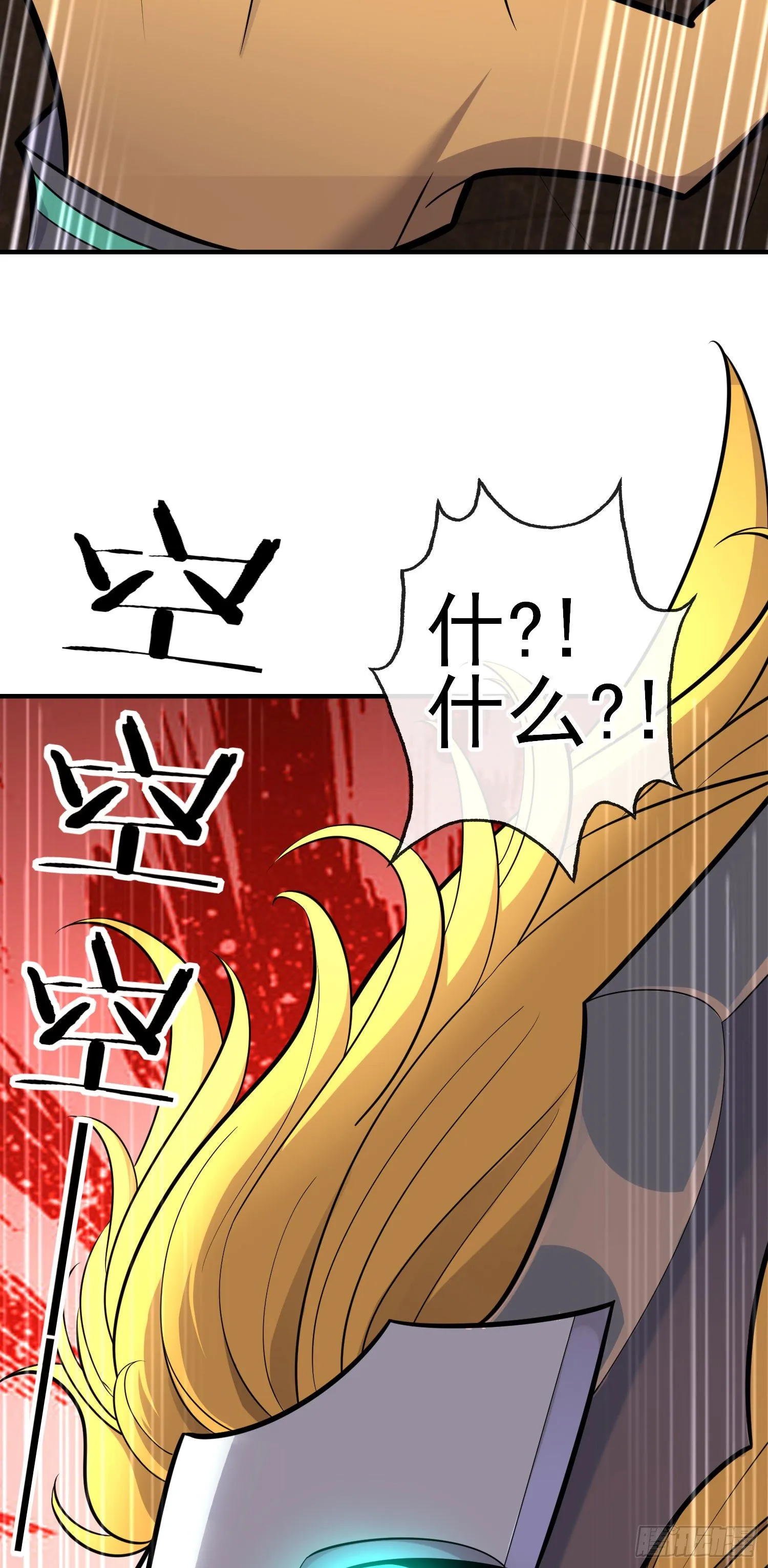 金毛吼 第56页