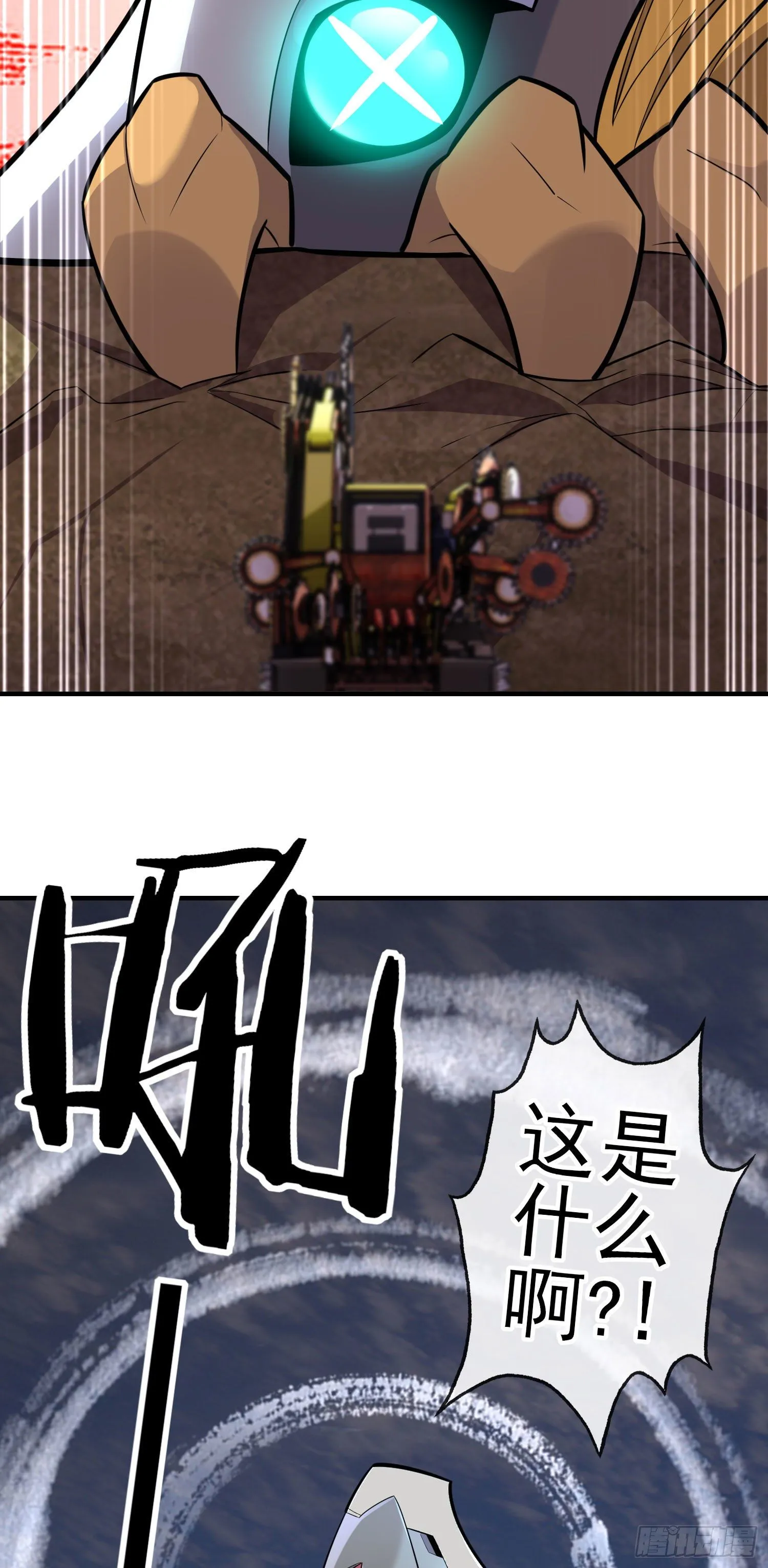 金毛吼 第57页
