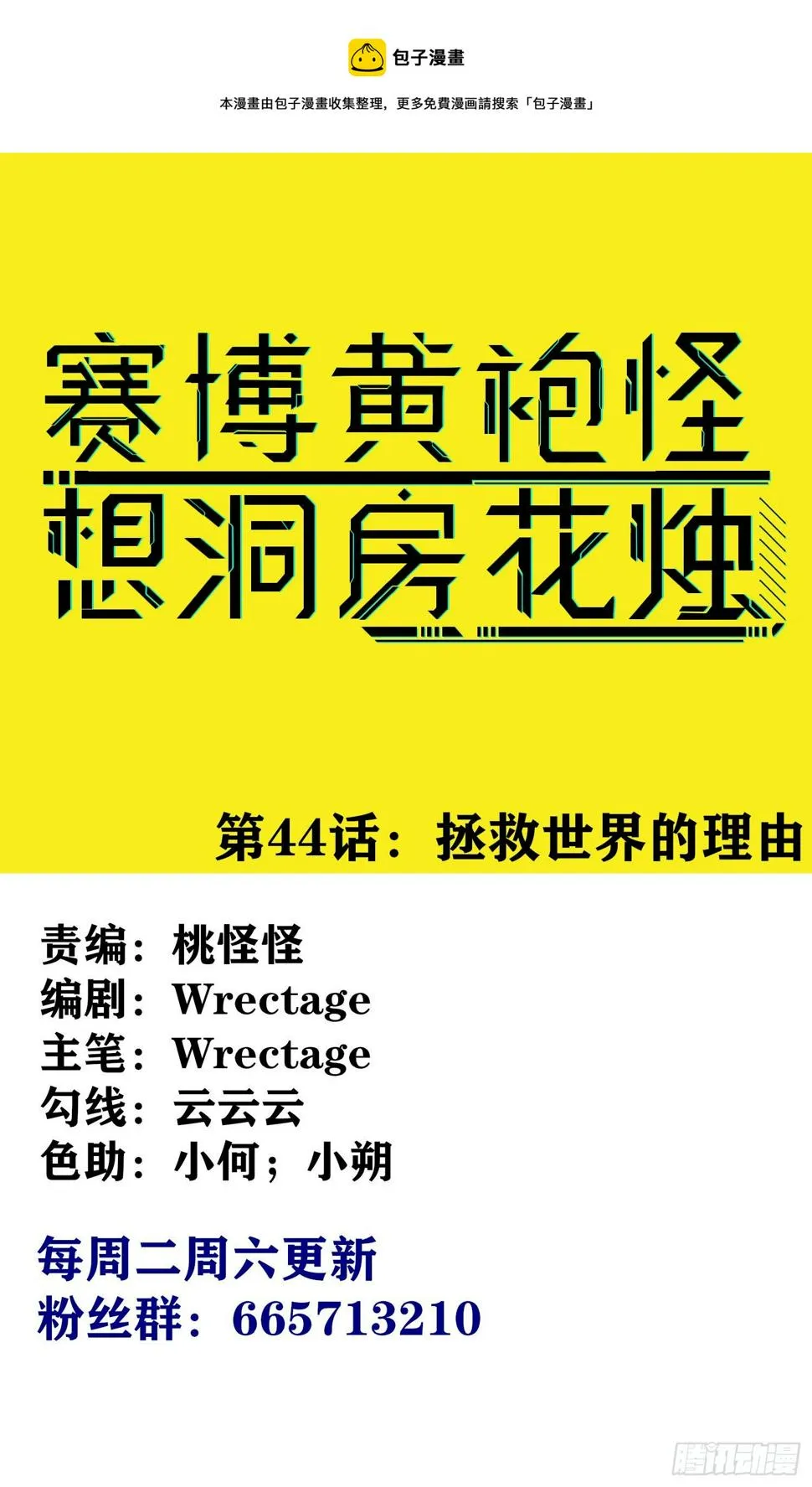 毁灭世界的理由 第1页