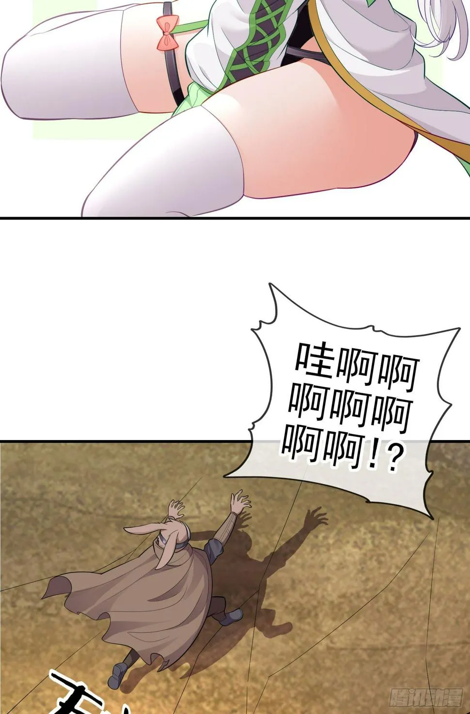 毁灭世界的理由 第3页