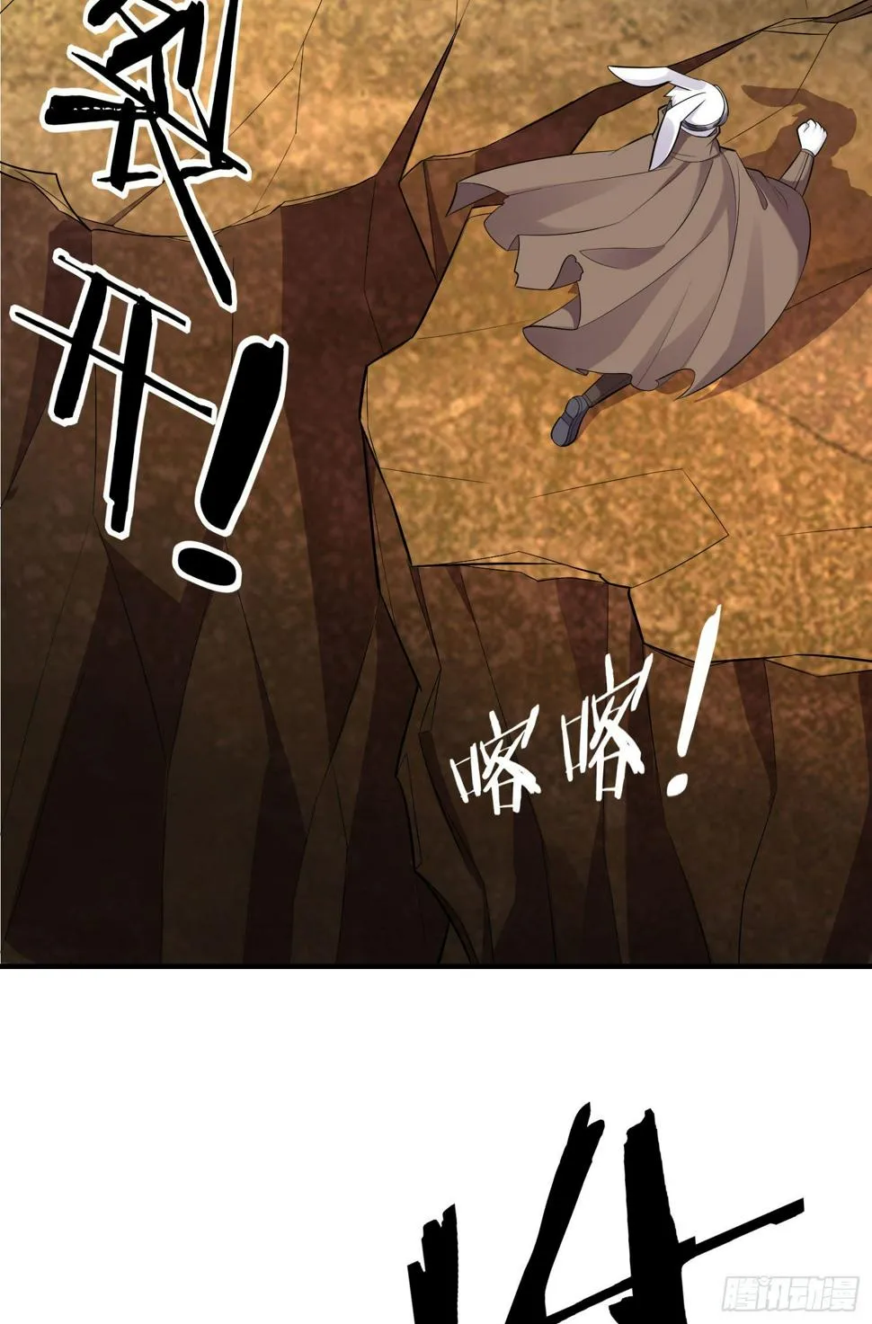 毁灭世界的理由 第4页