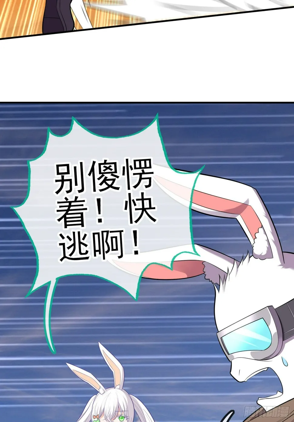 毁灭世界的理由 第10页