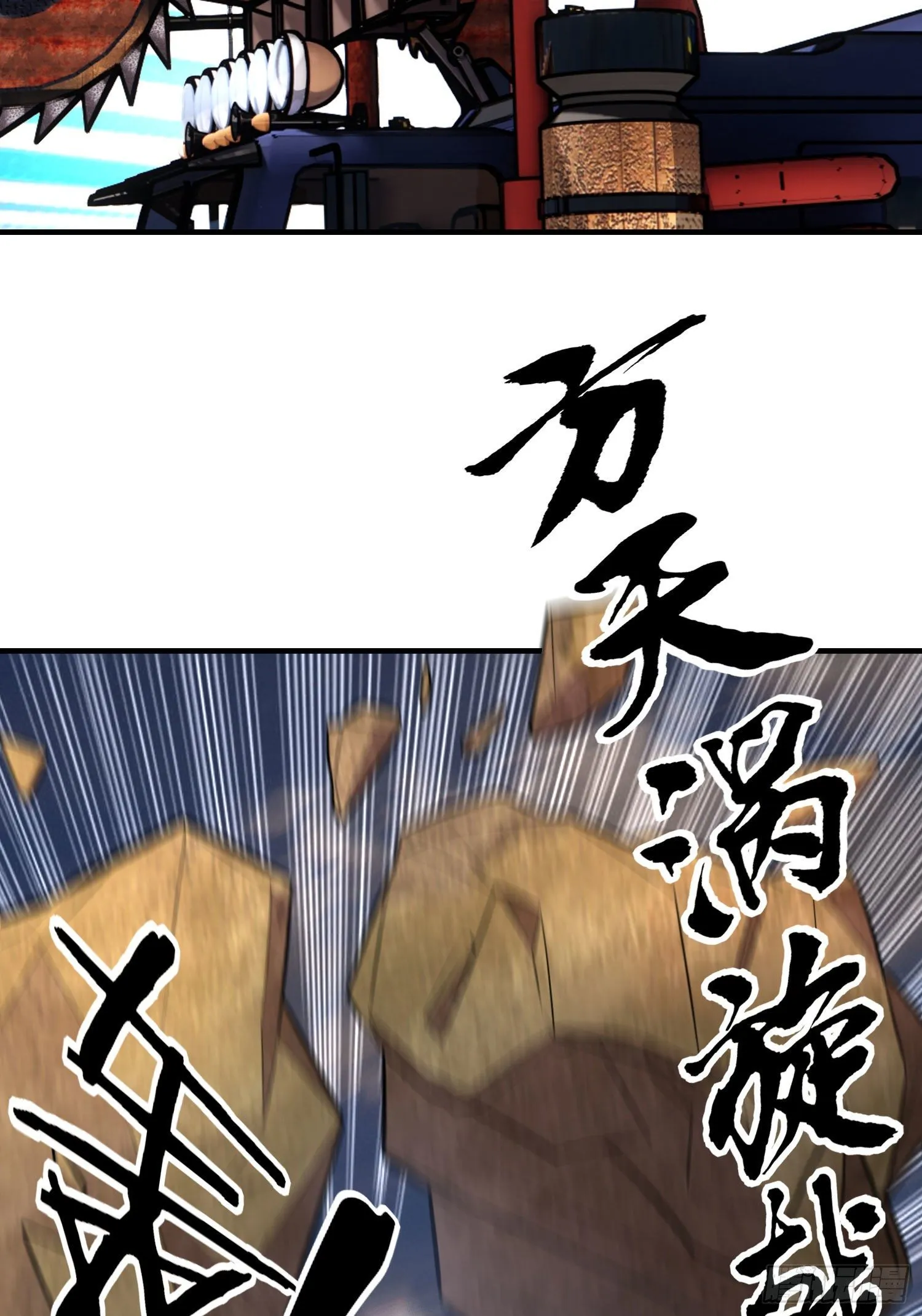 毁灭世界的理由 第15页