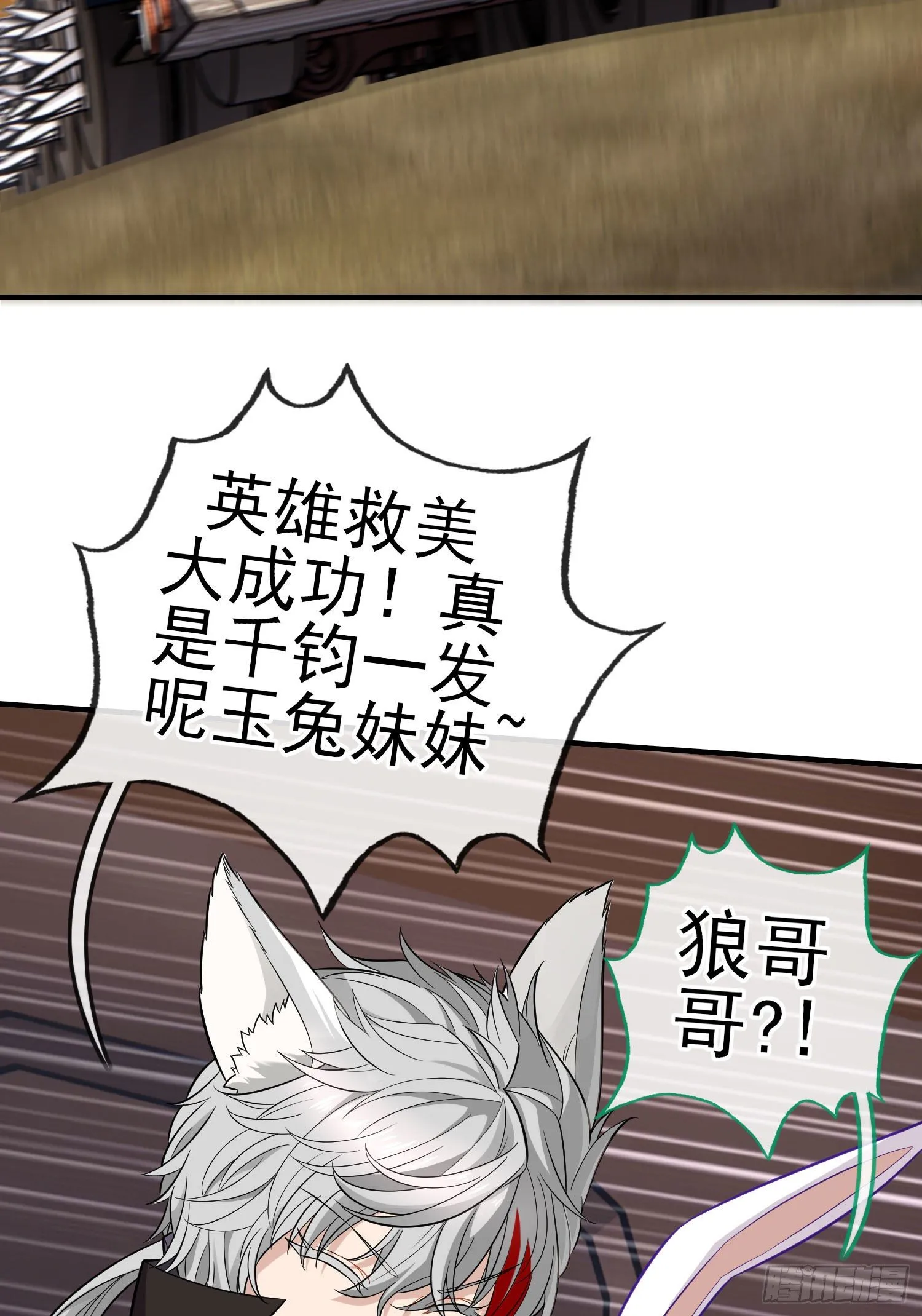毁灭世界的理由 第17页