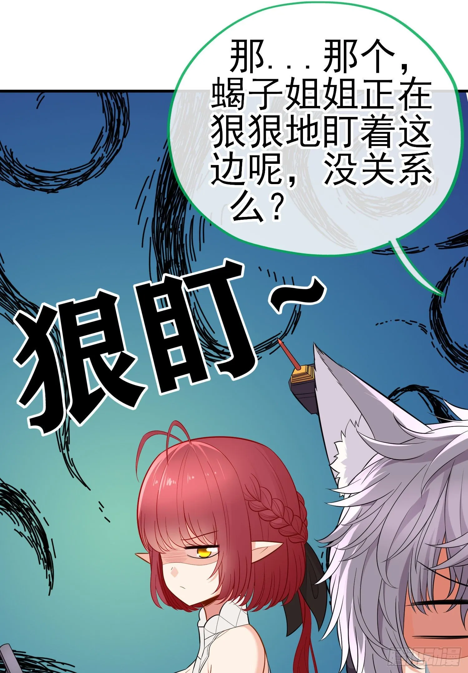 毁灭世界的理由 第19页