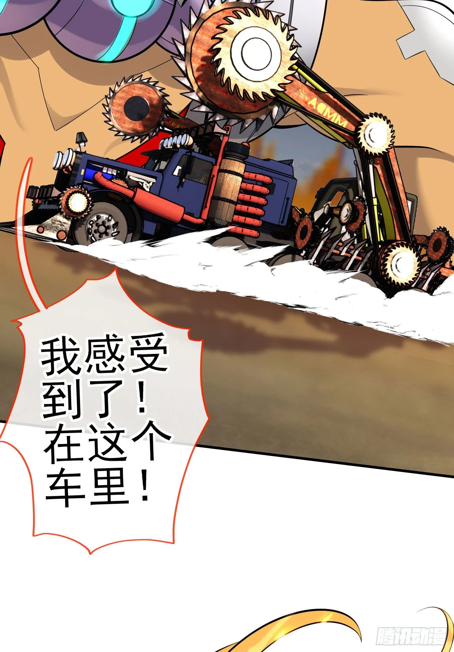 毁灭世界的理由 第22页