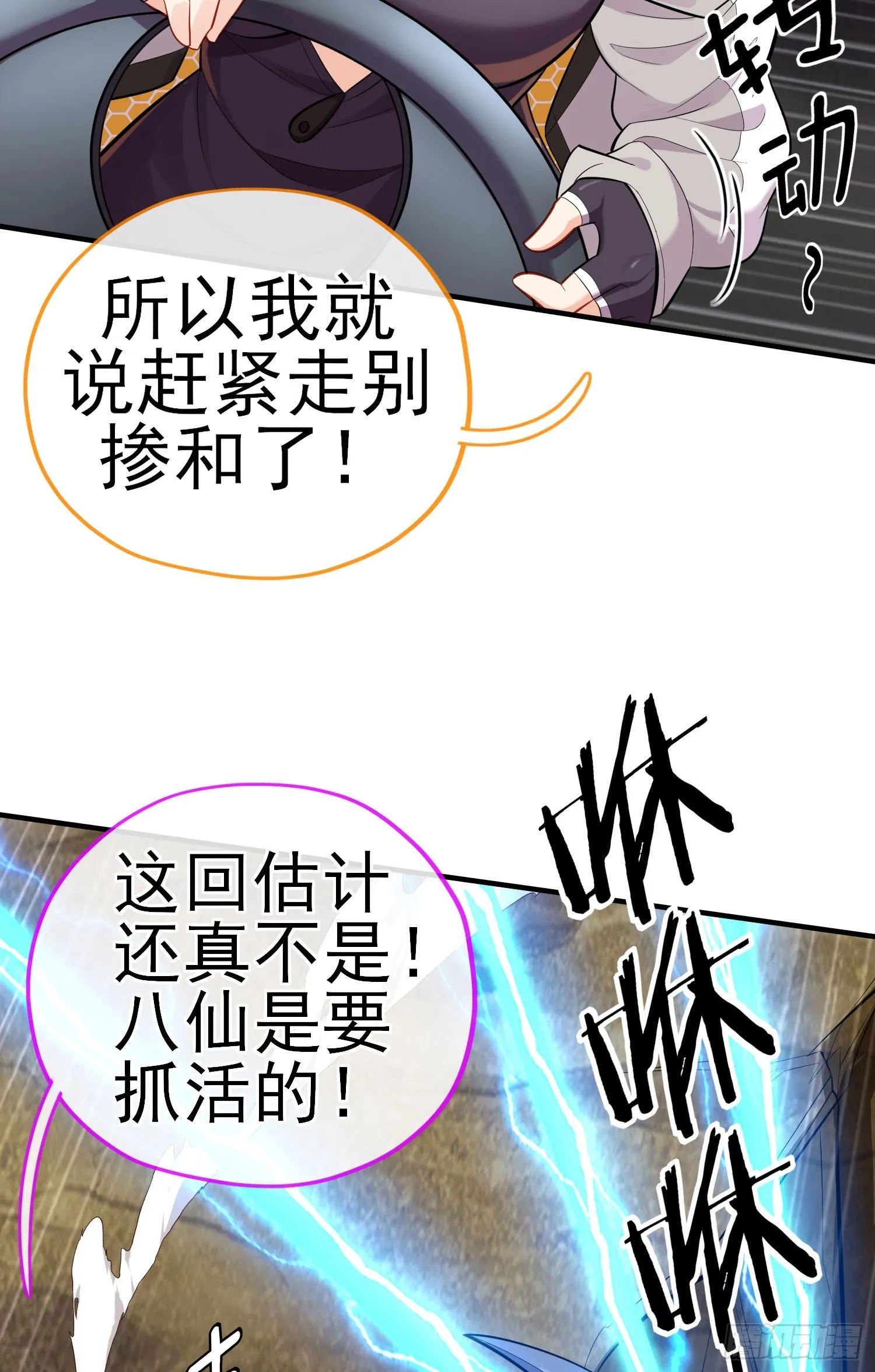 毁灭世界的理由 第31页