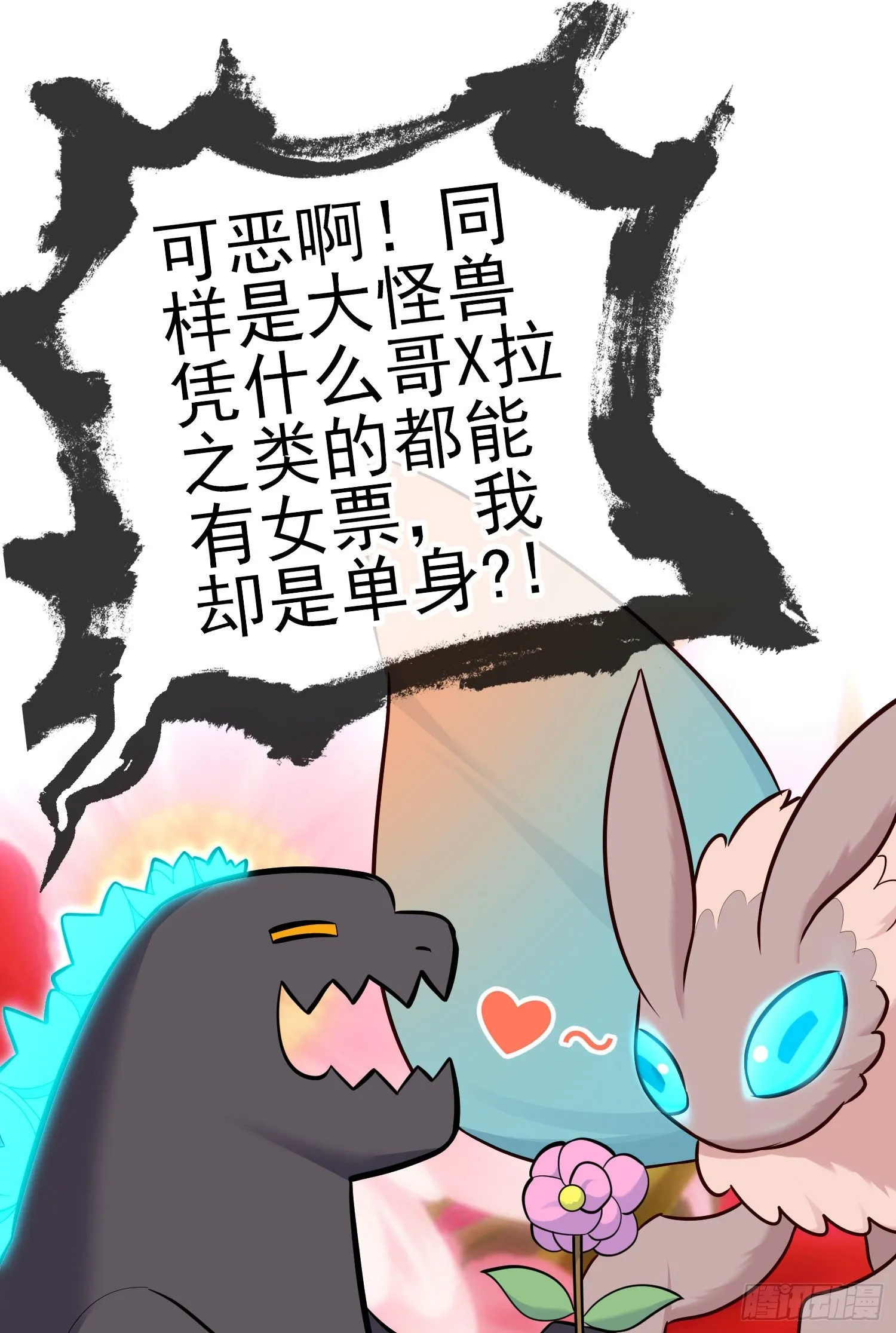 毁灭世界的理由 第40页