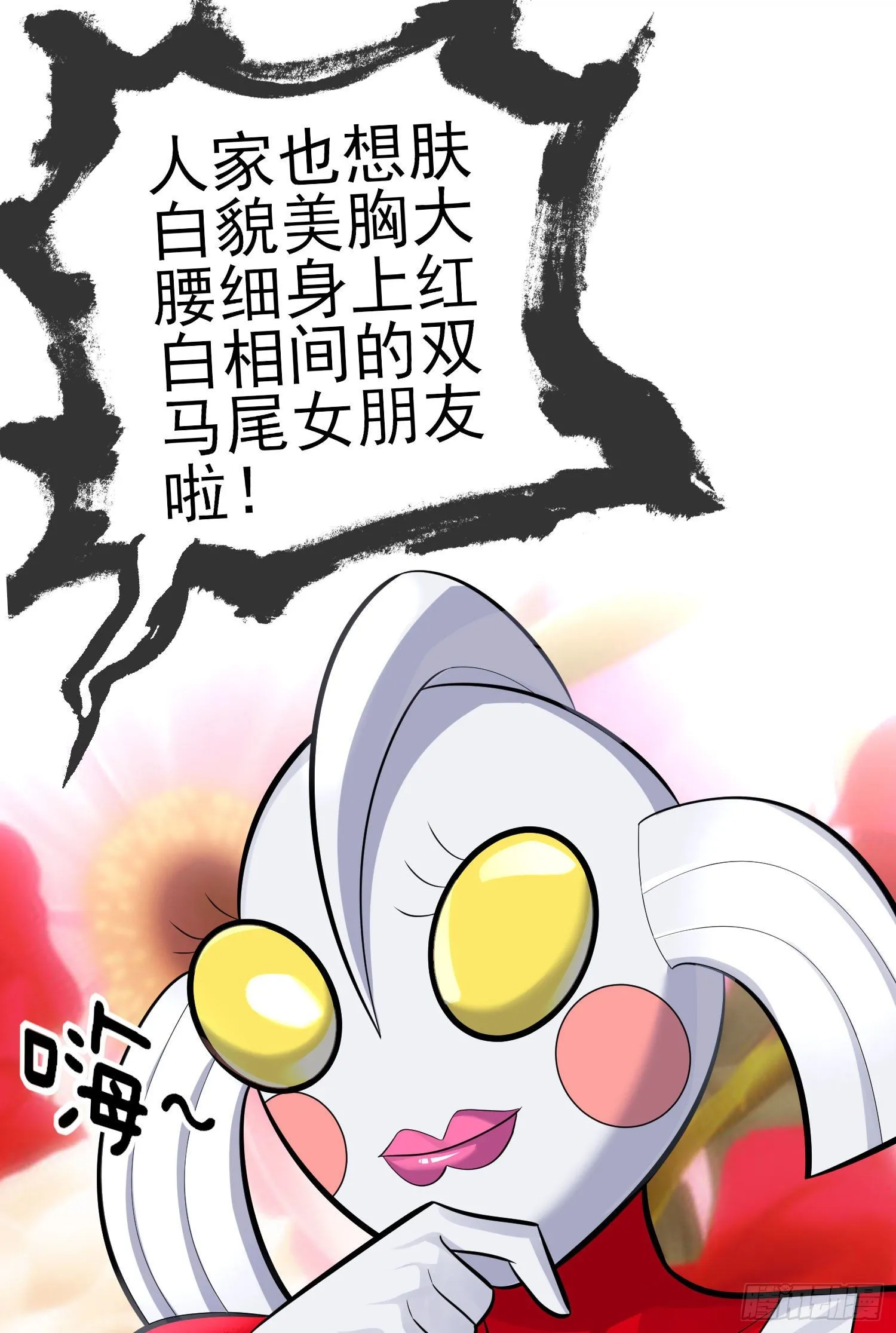 毁灭世界的理由 第42页