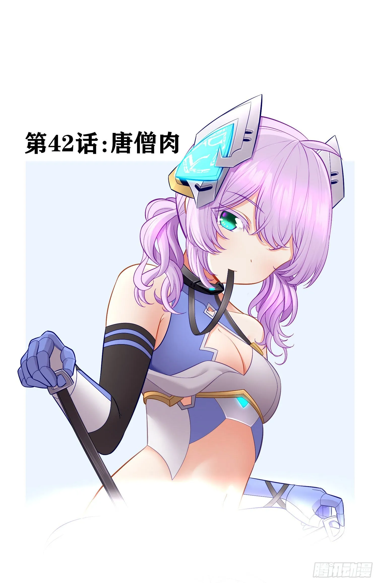 唐僧肉 第2页