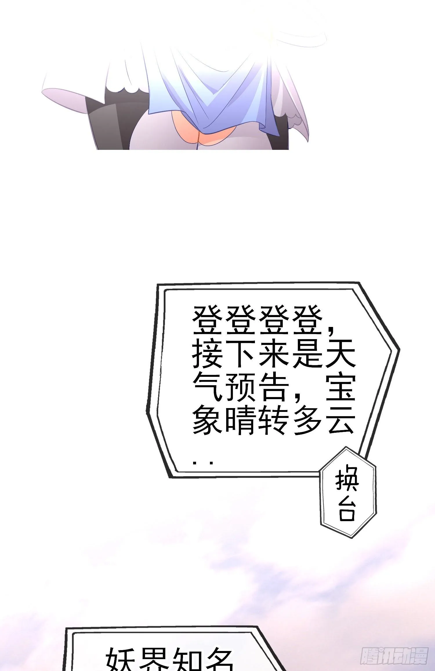 唐僧肉 第3页