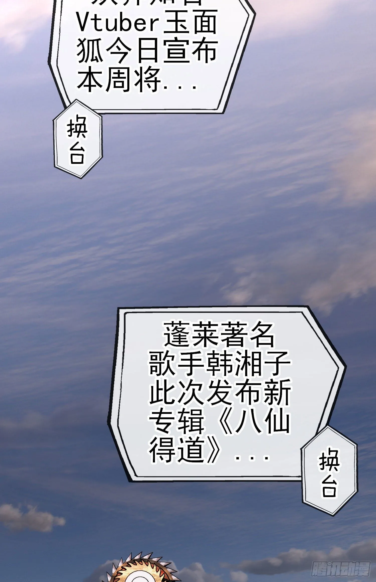 唐僧肉 第4页