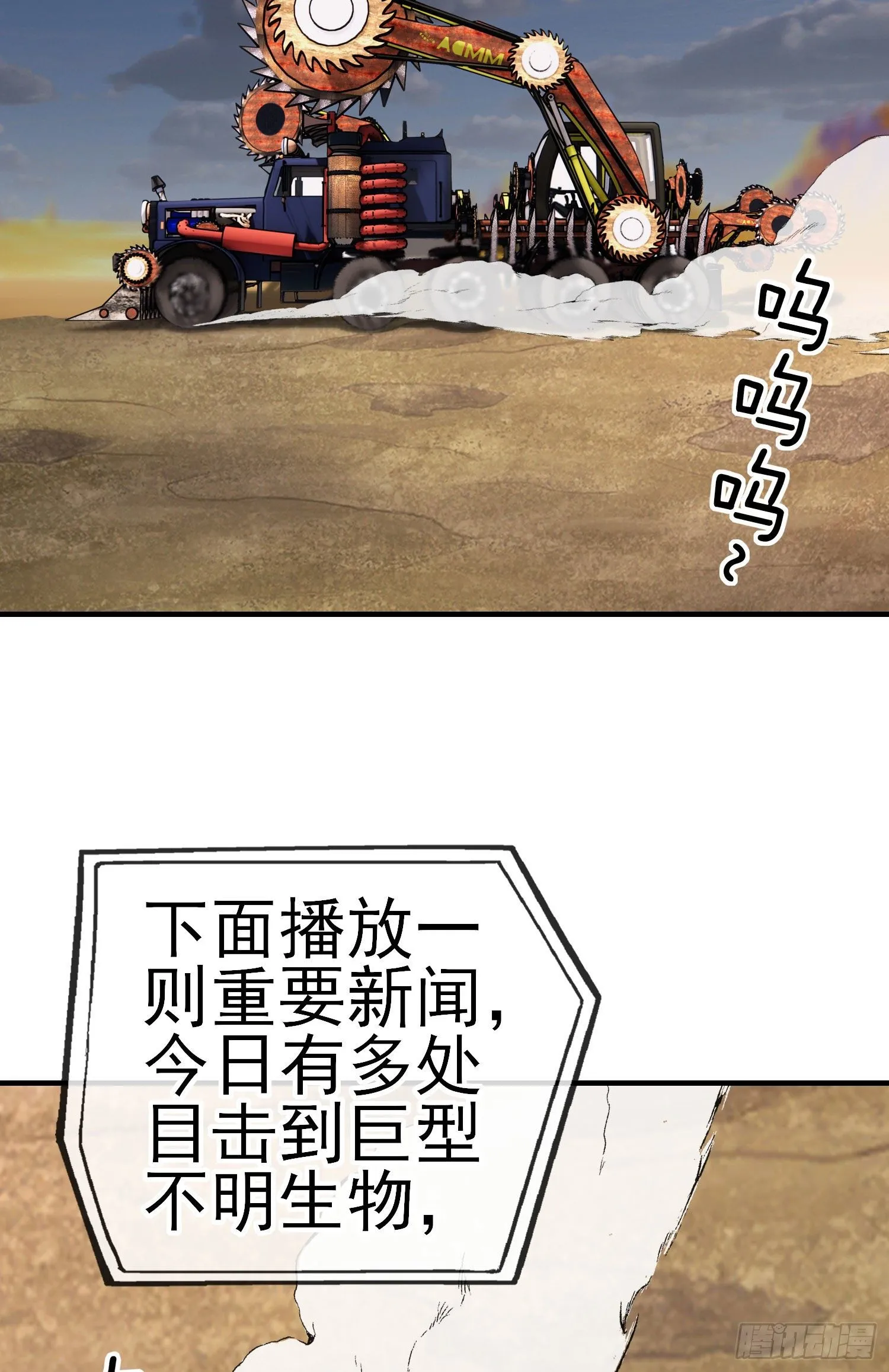 唐僧肉 第5页
