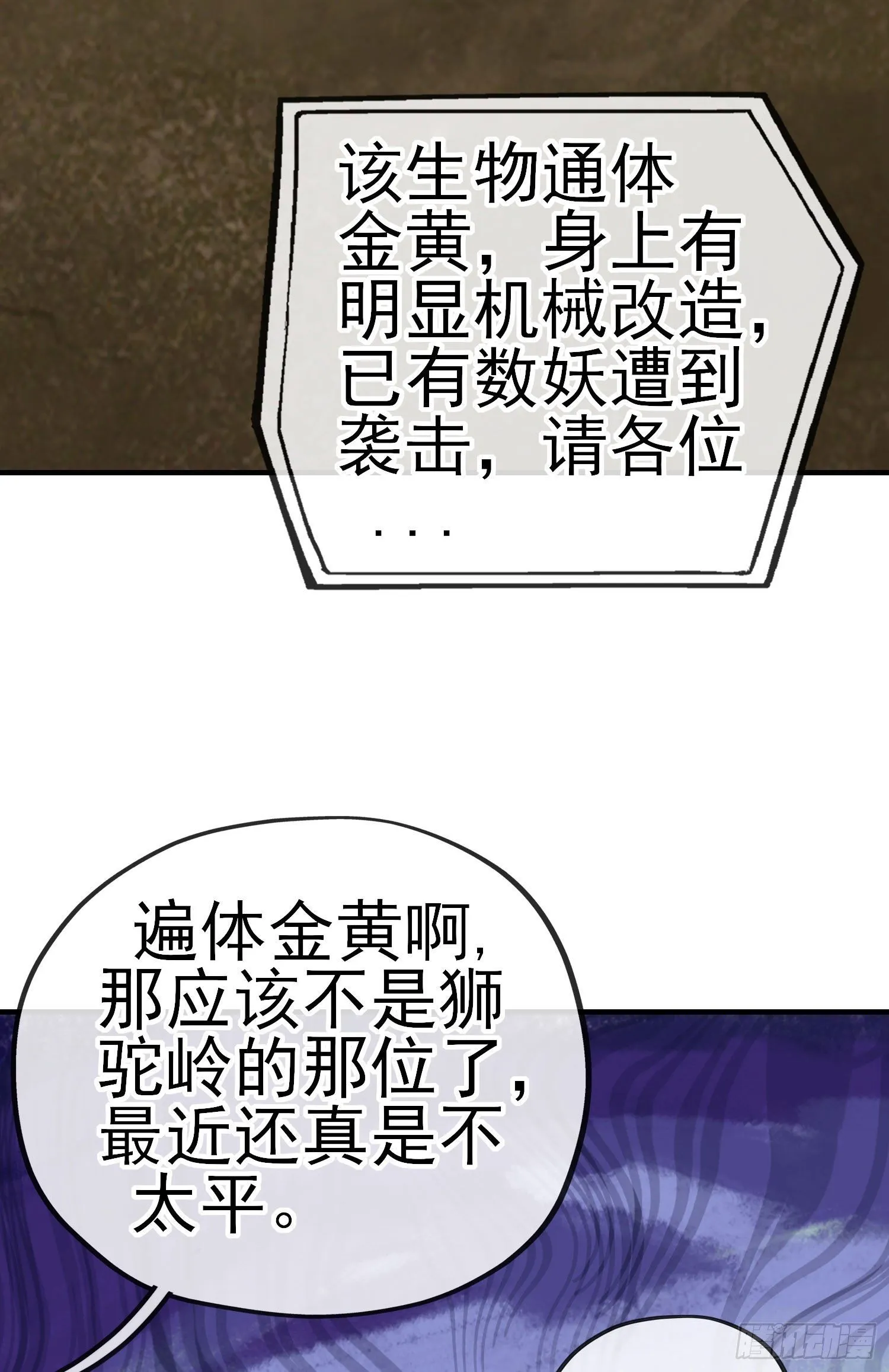 唐僧肉 第7页