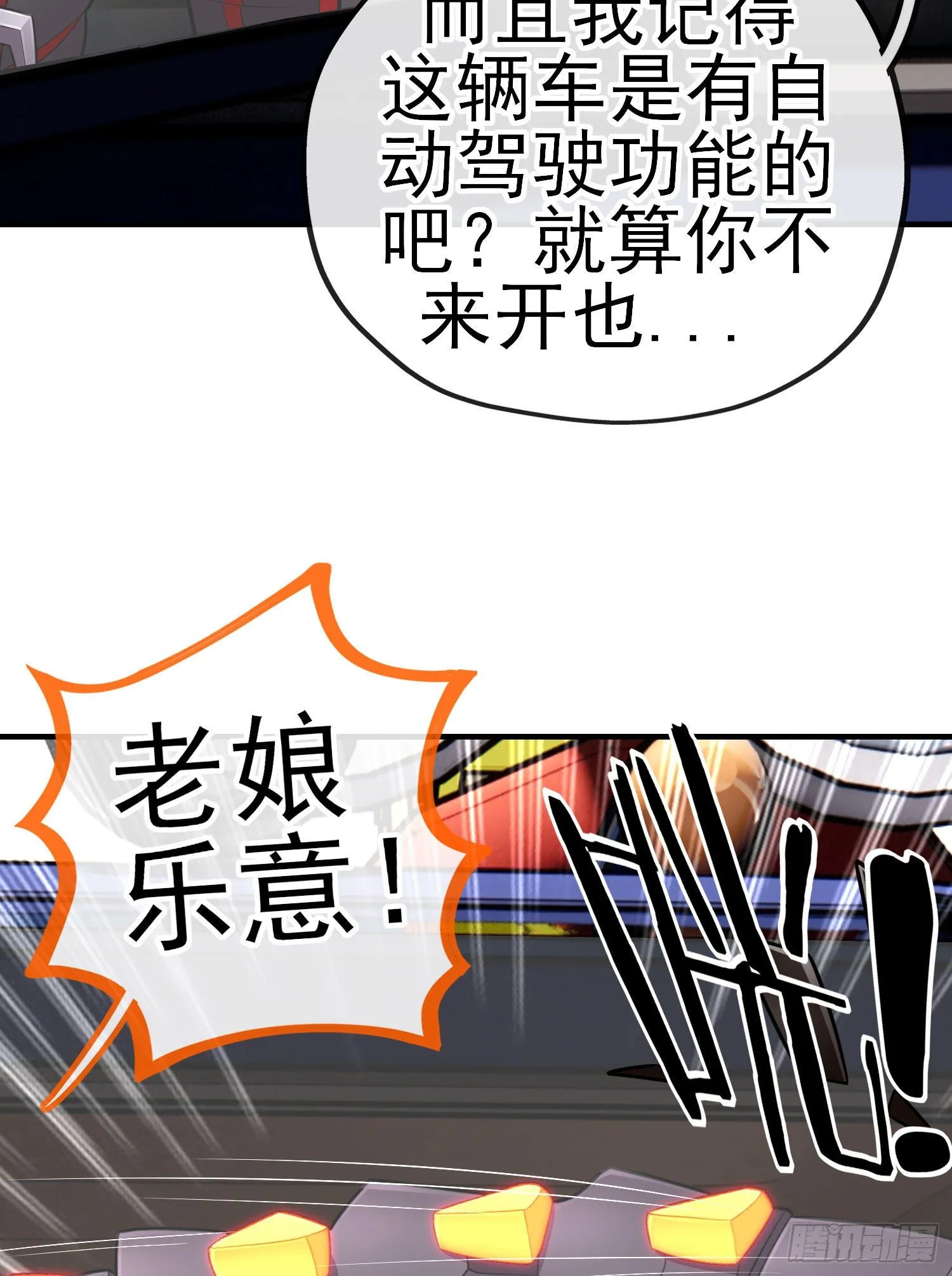 唐僧肉 第12页