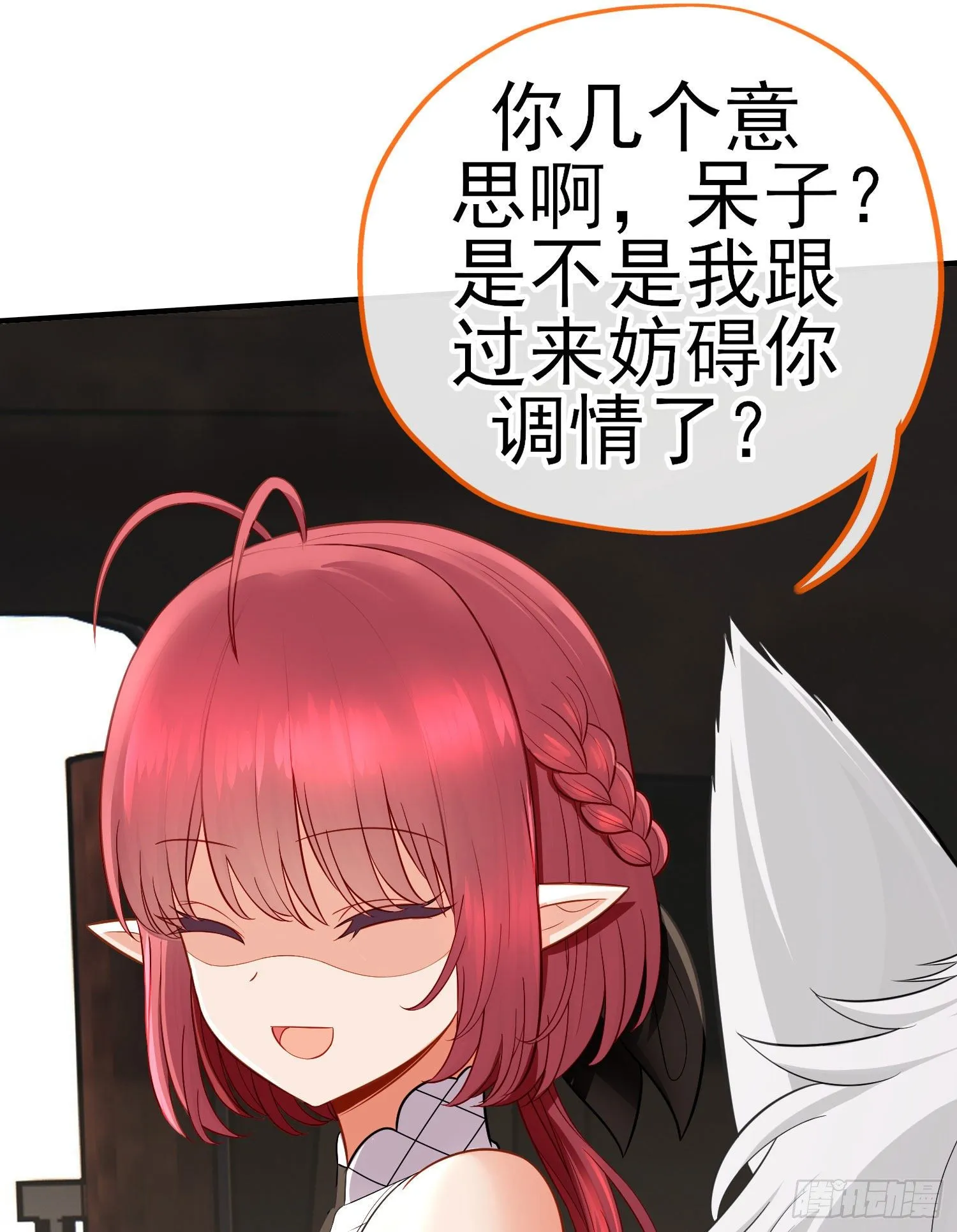 唐僧肉 第14页
