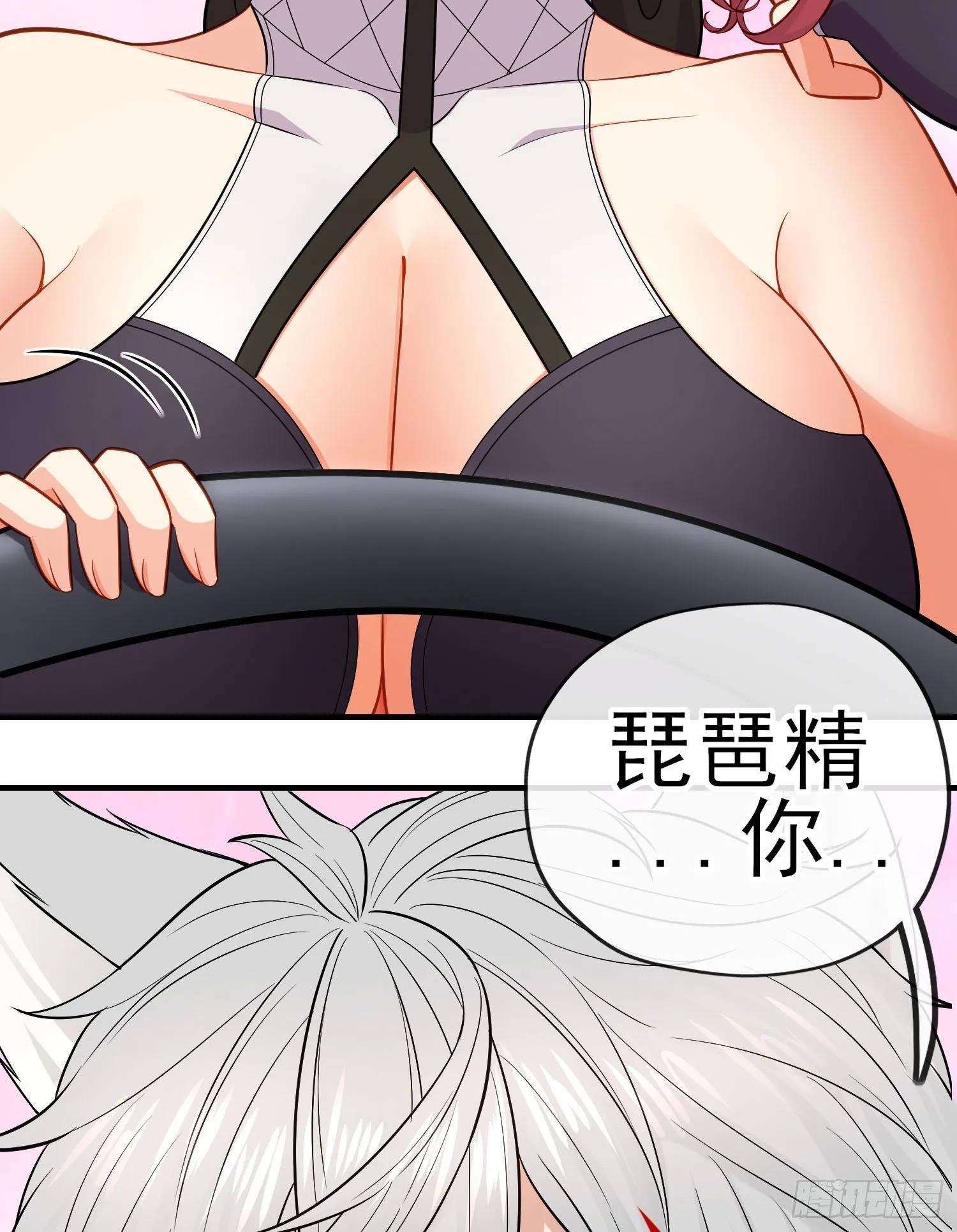 唐僧肉 第19页
