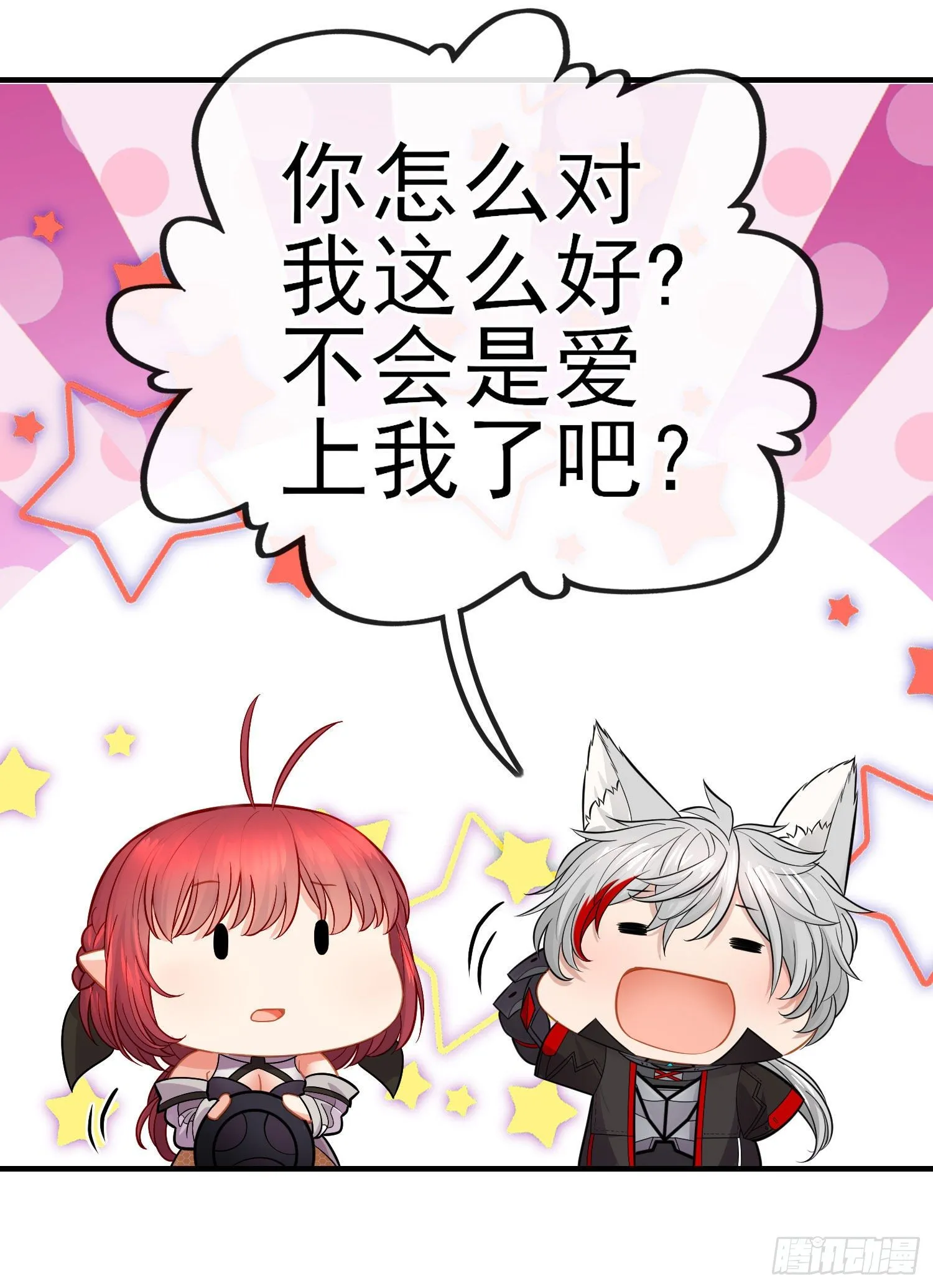 唐僧肉 第21页