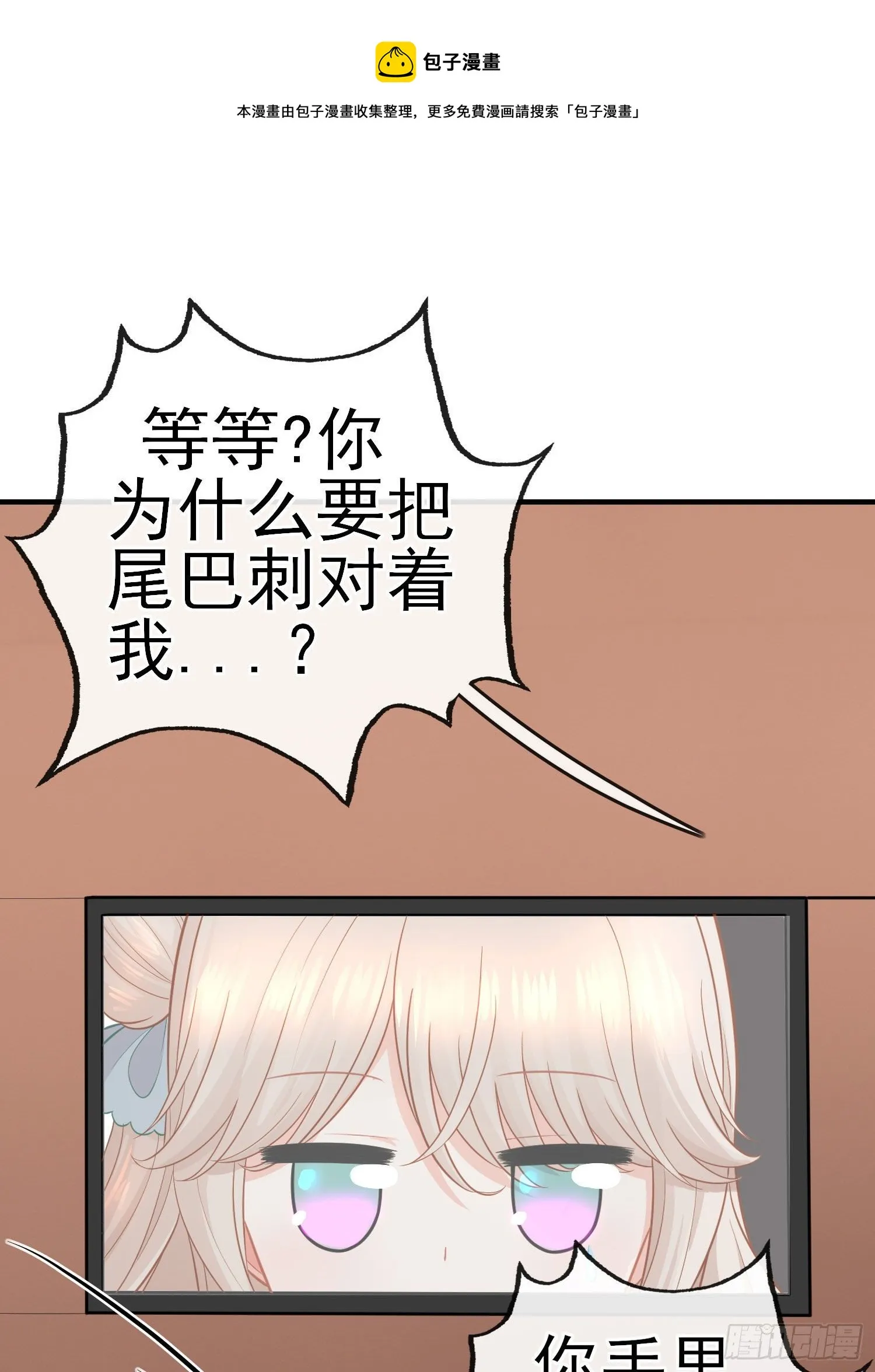 唐僧肉 第23页