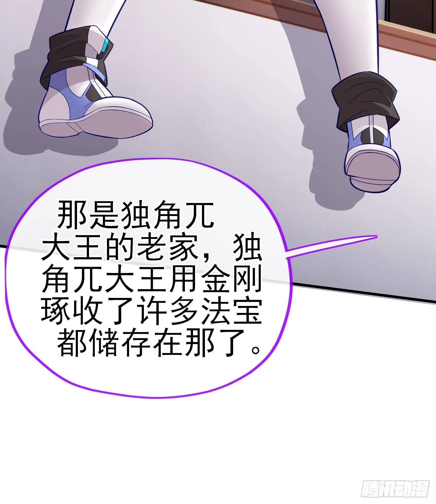 唐僧肉 第32页