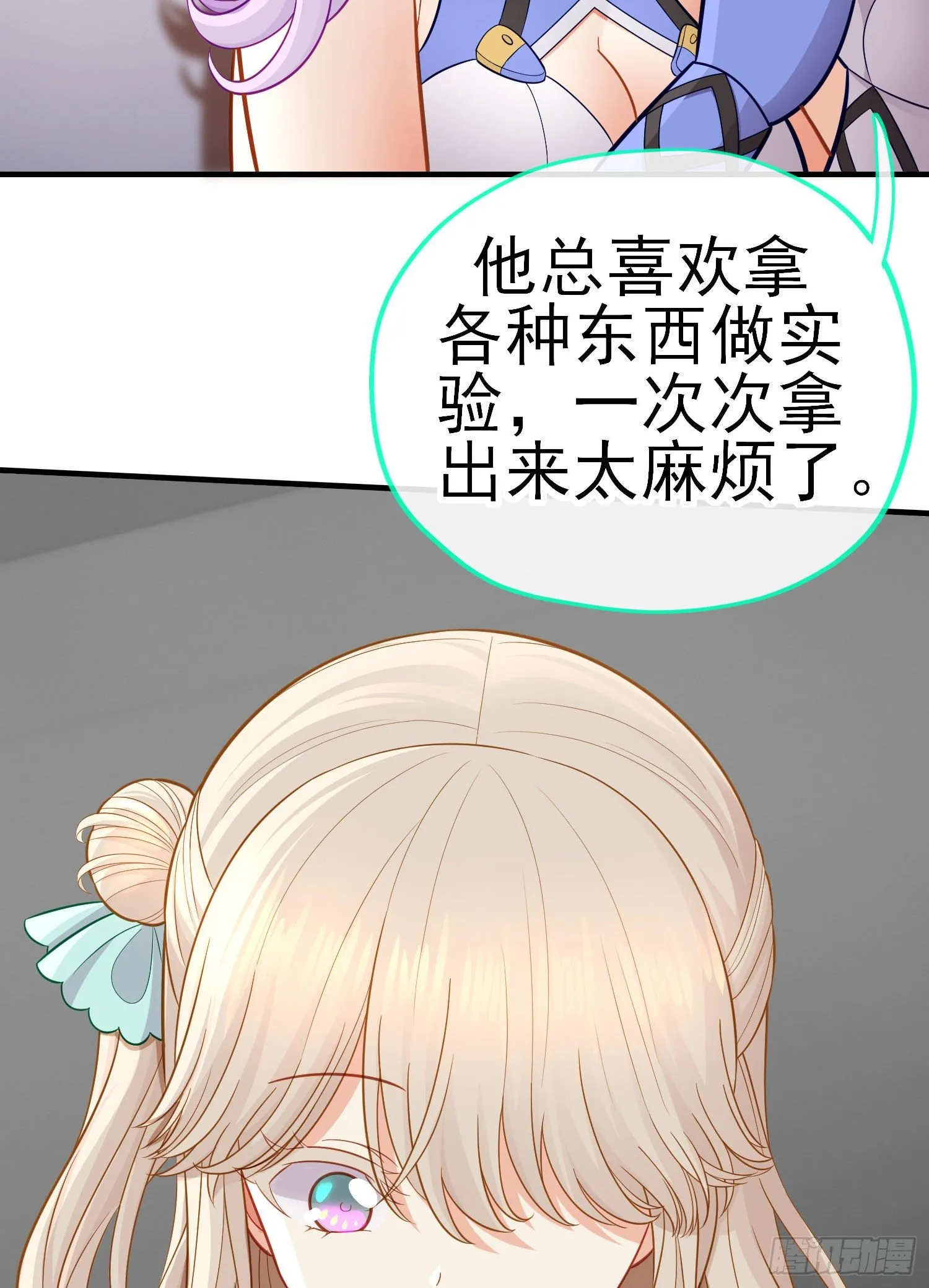 唐僧肉 第36页