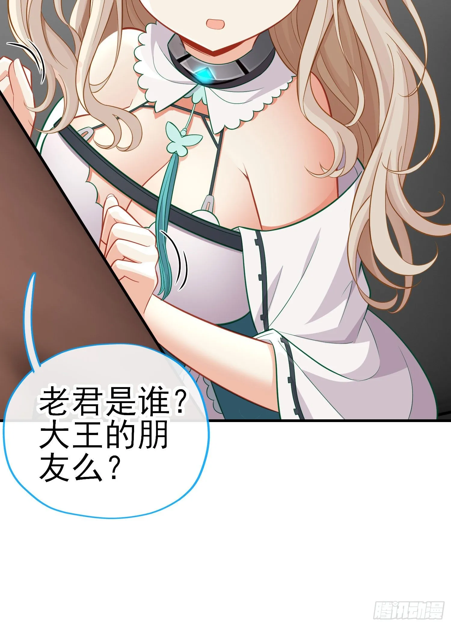 唐僧肉 第37页