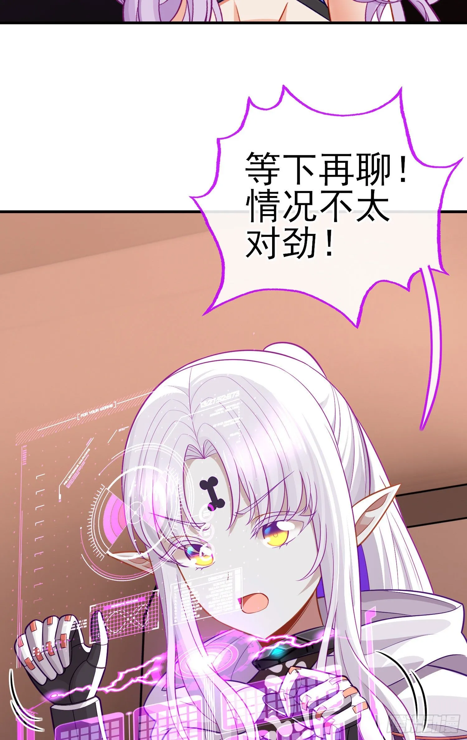 唐僧肉 第39页