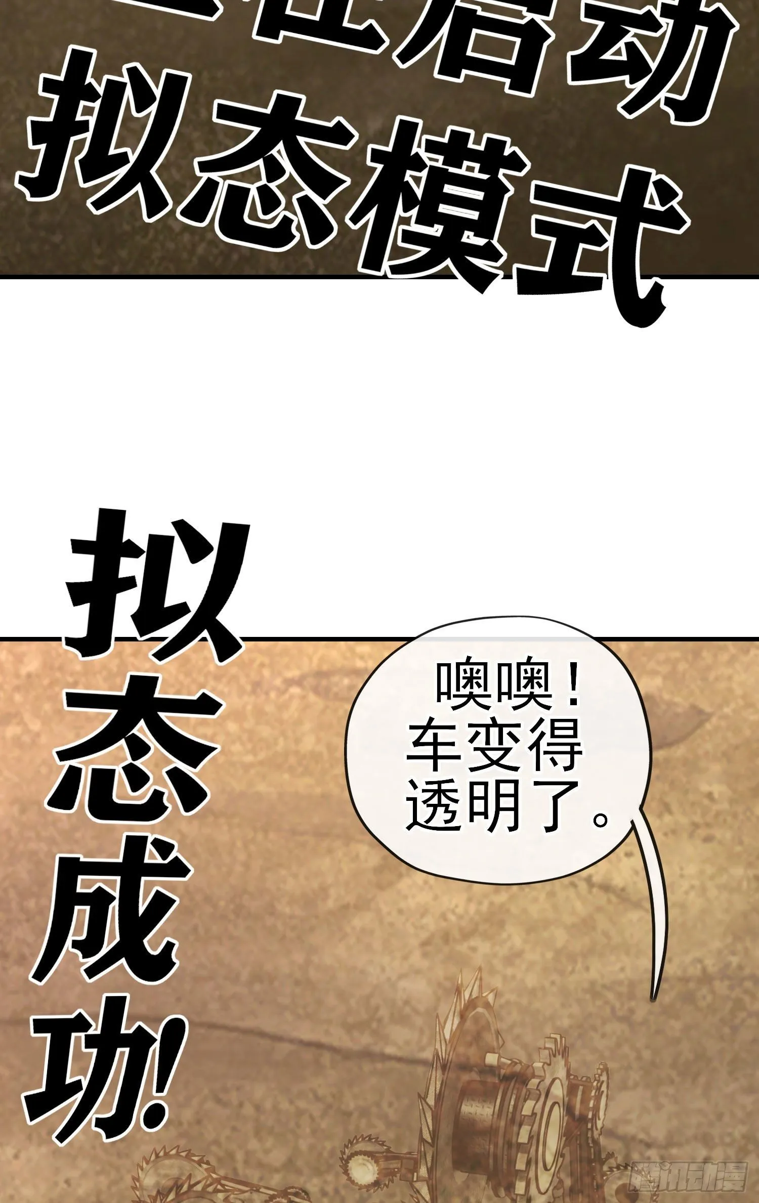 唐僧肉 第42页