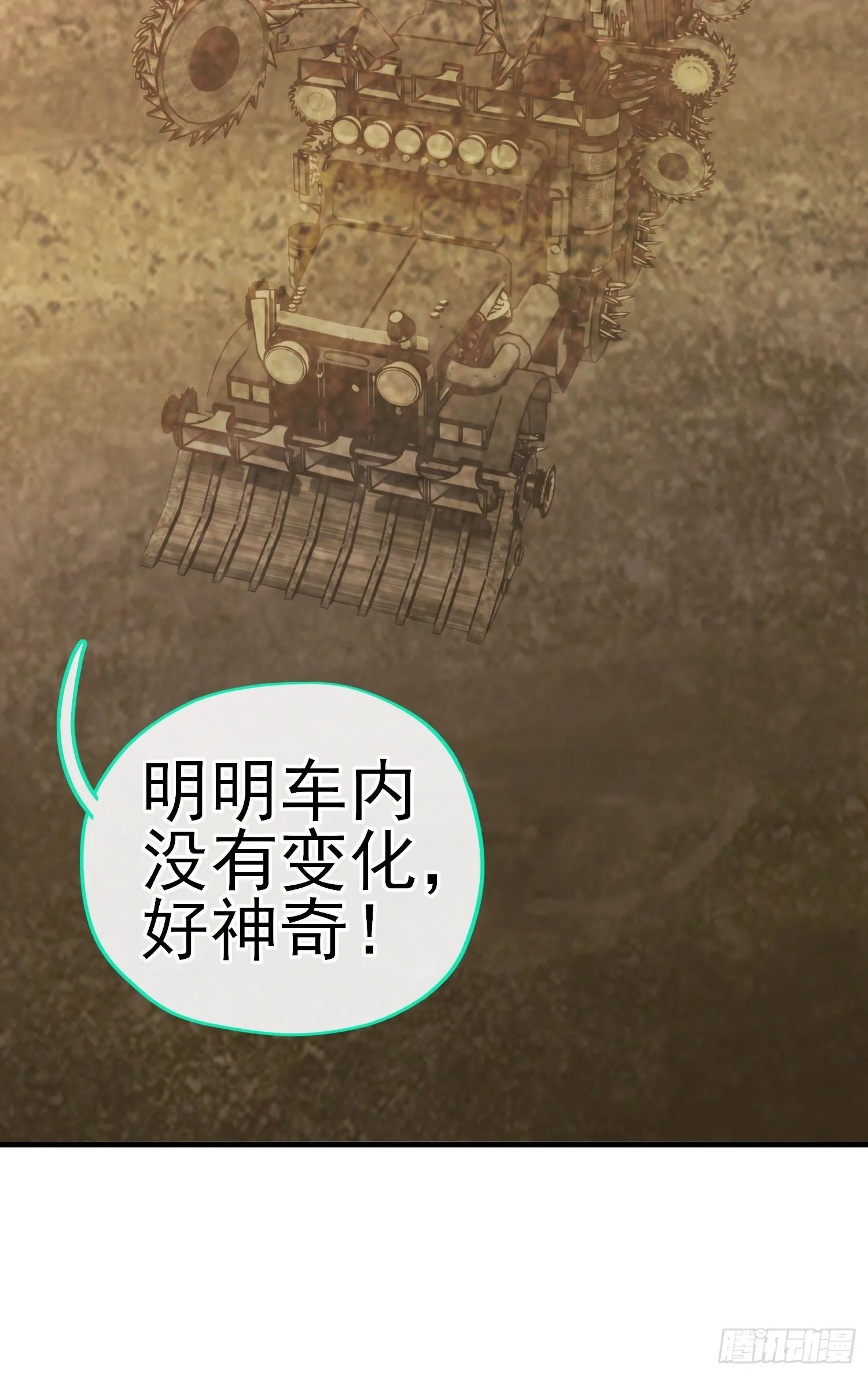 唐僧肉 第43页